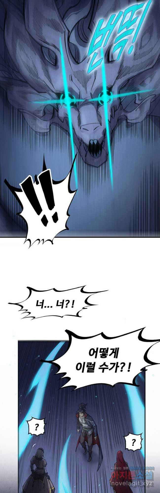 만고지존 251화 3