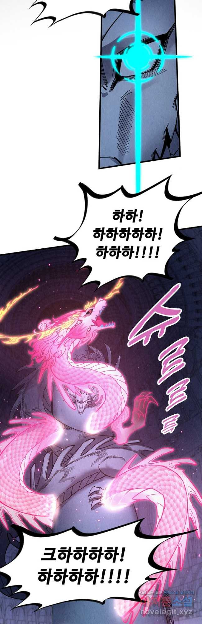 만고지존 251화 5