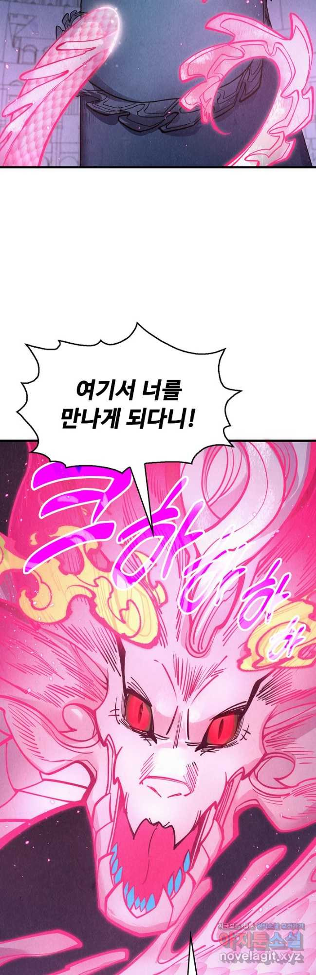 만고지존 251화 6
