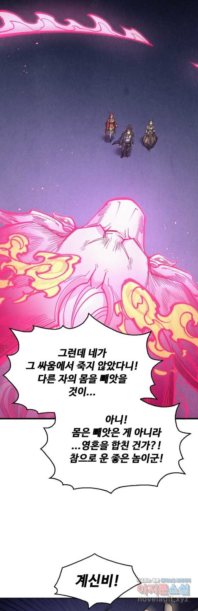 만고지존 251화 9