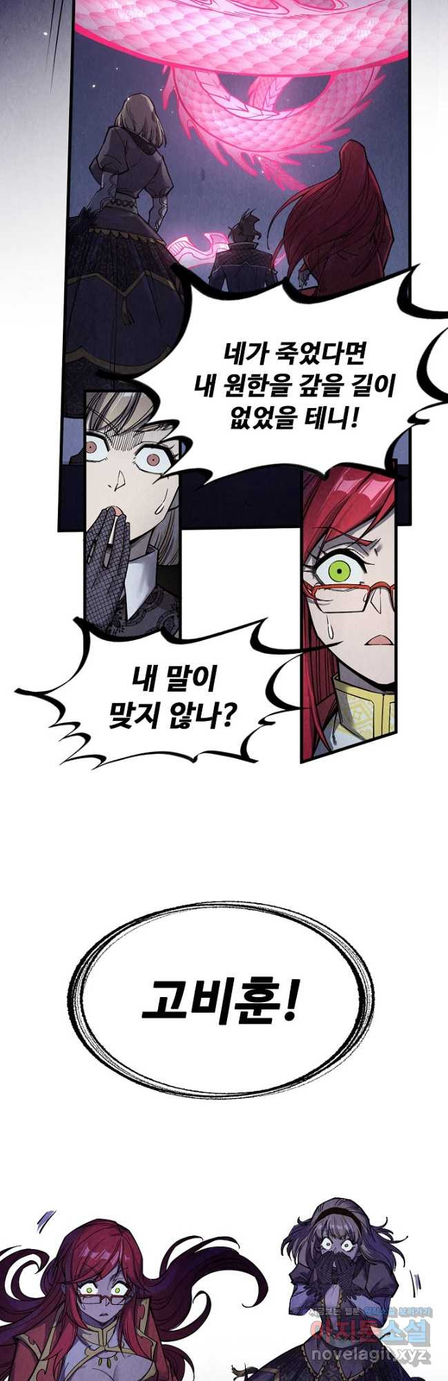 만고지존 251화 12