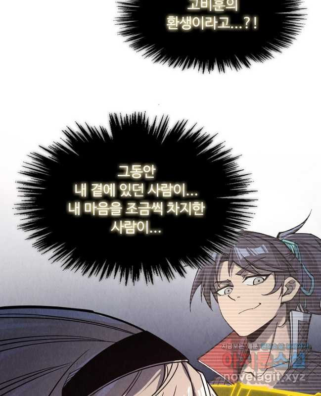 만고지존 251화 15