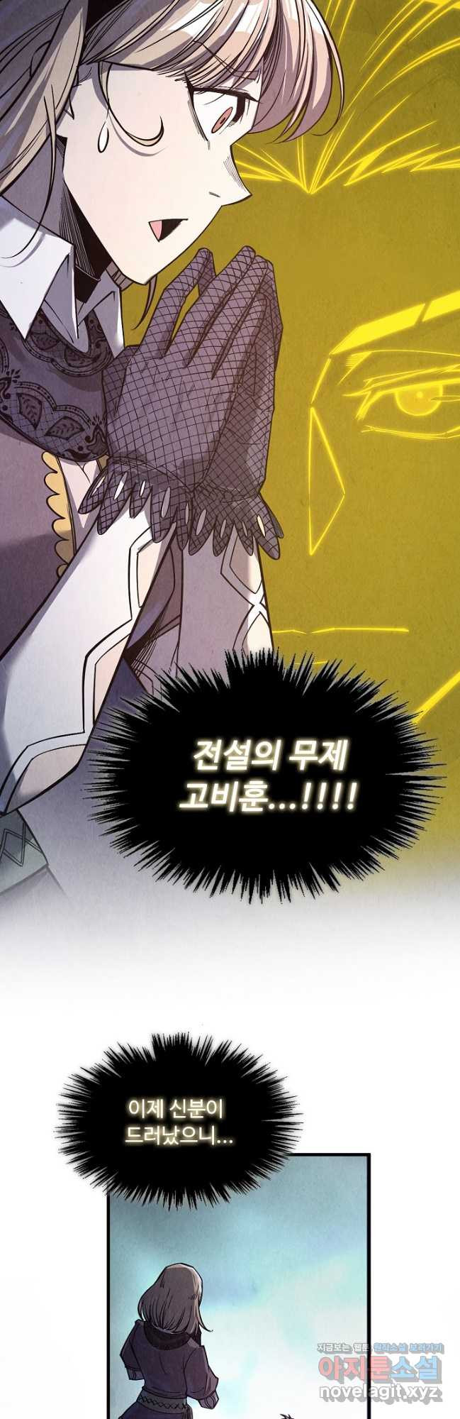 만고지존 251화 16