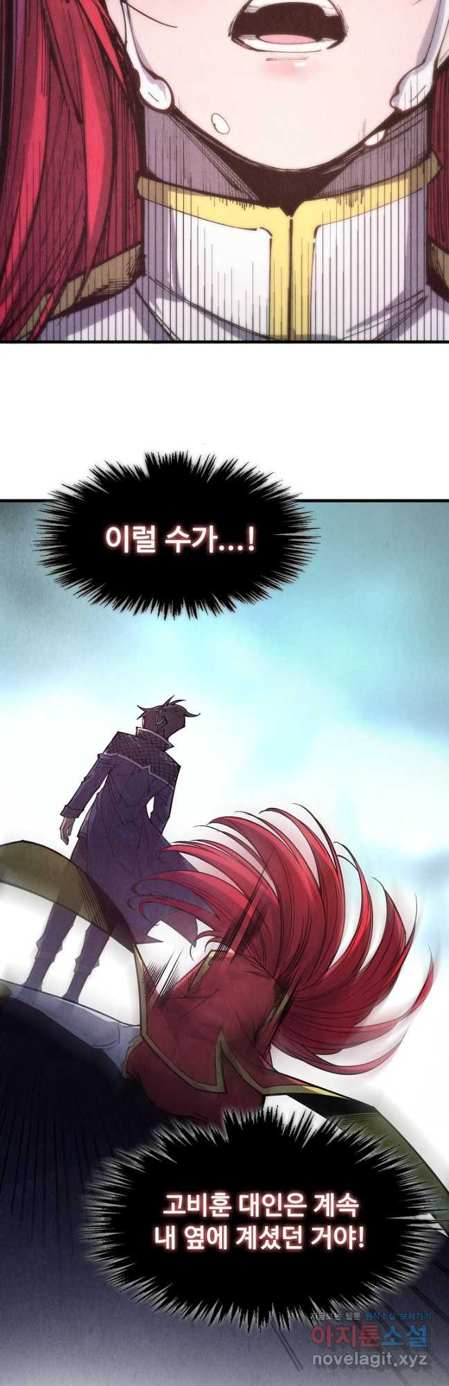 만고지존 251화 24