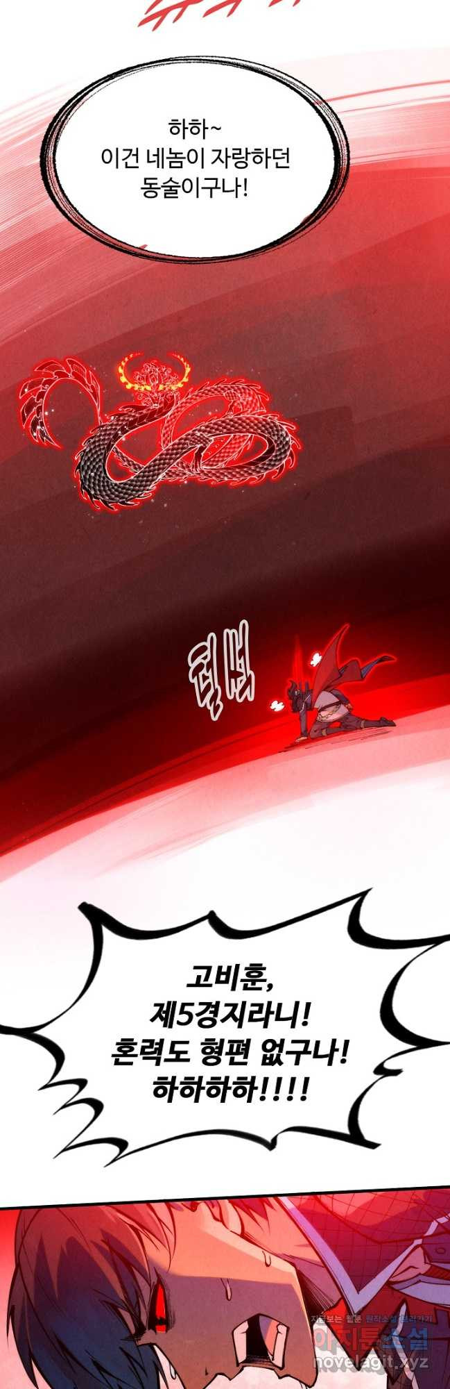 만고지존 251화 32