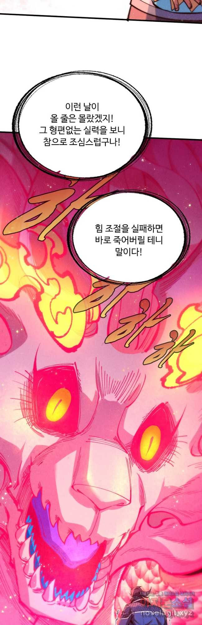 만고지존 251화 35