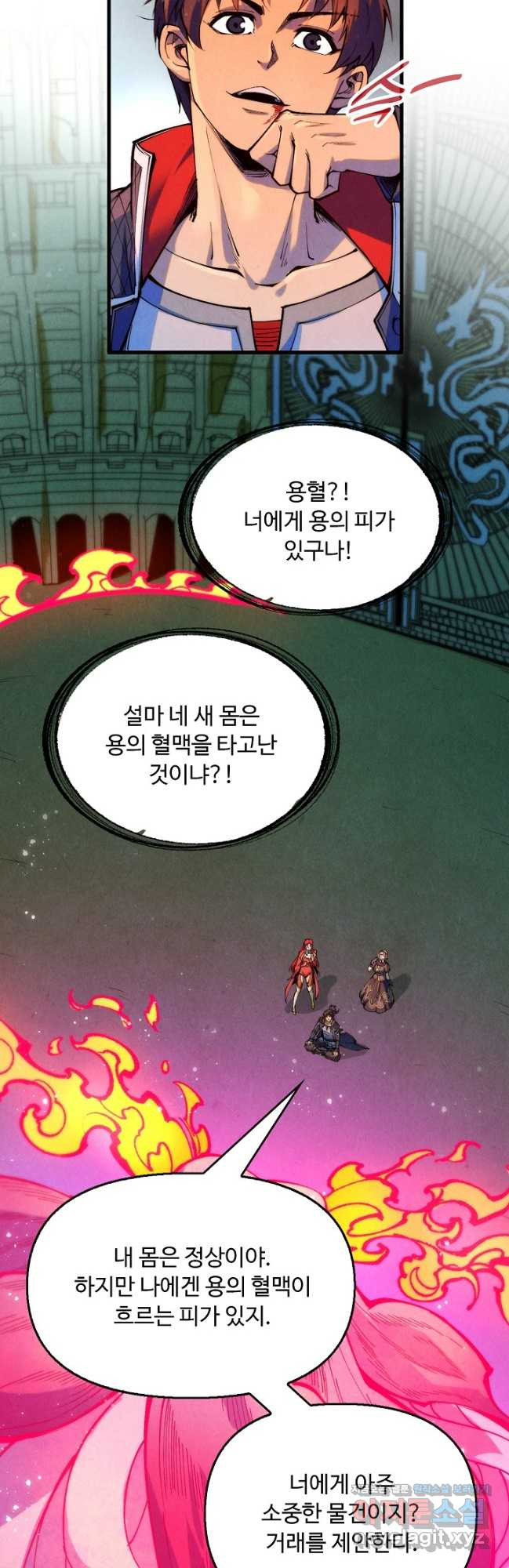만고지존 251화 38