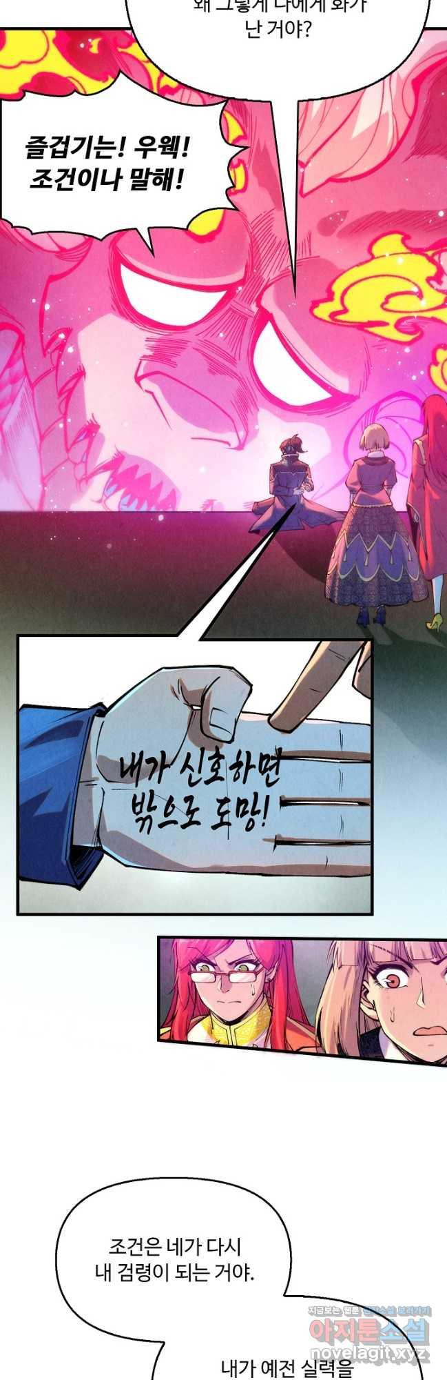 만고지존 251화 42