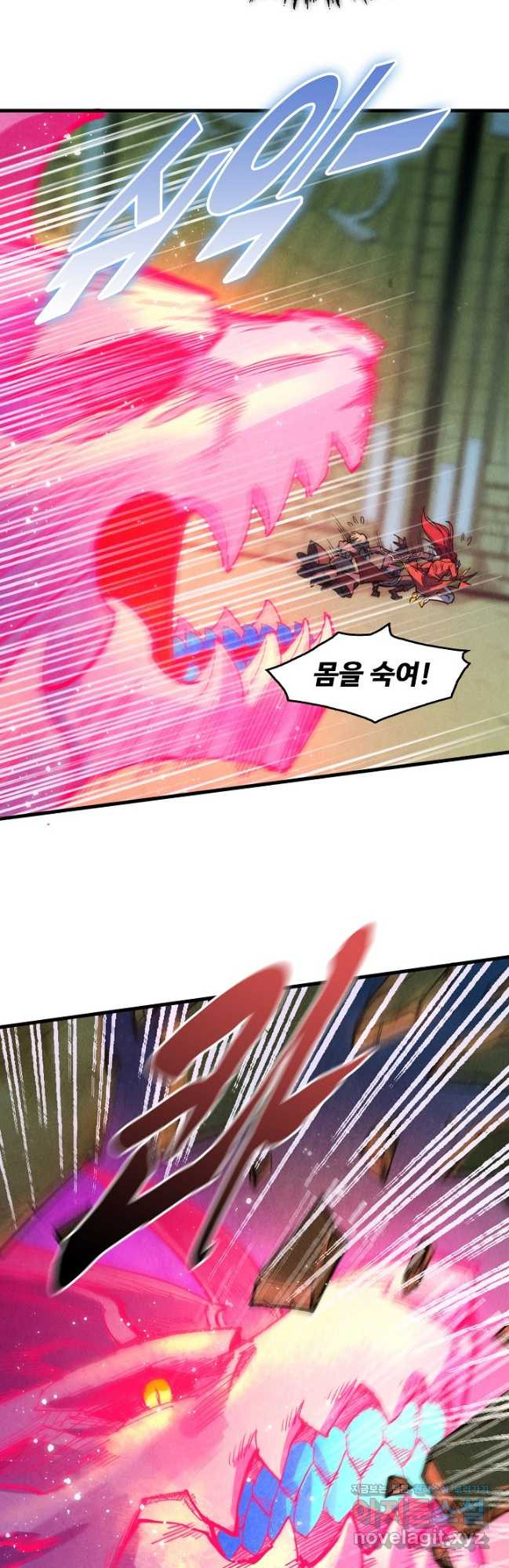 만고지존 251화 47