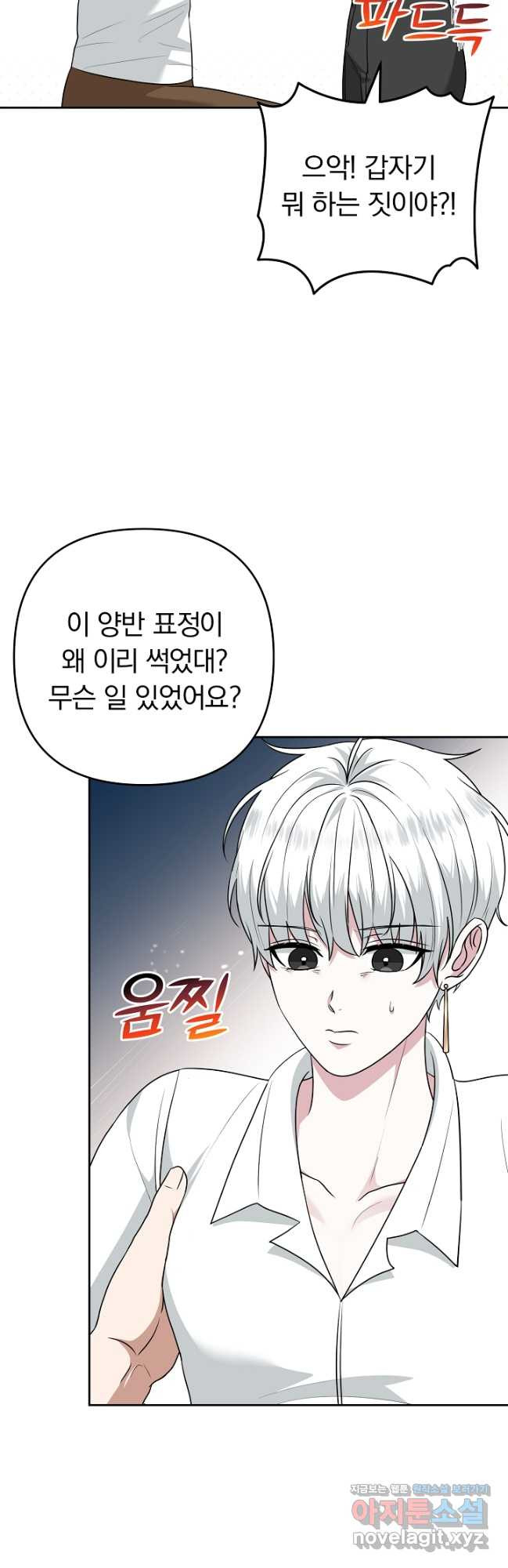 용사가 세계의 주적이라는데요! 47화 4