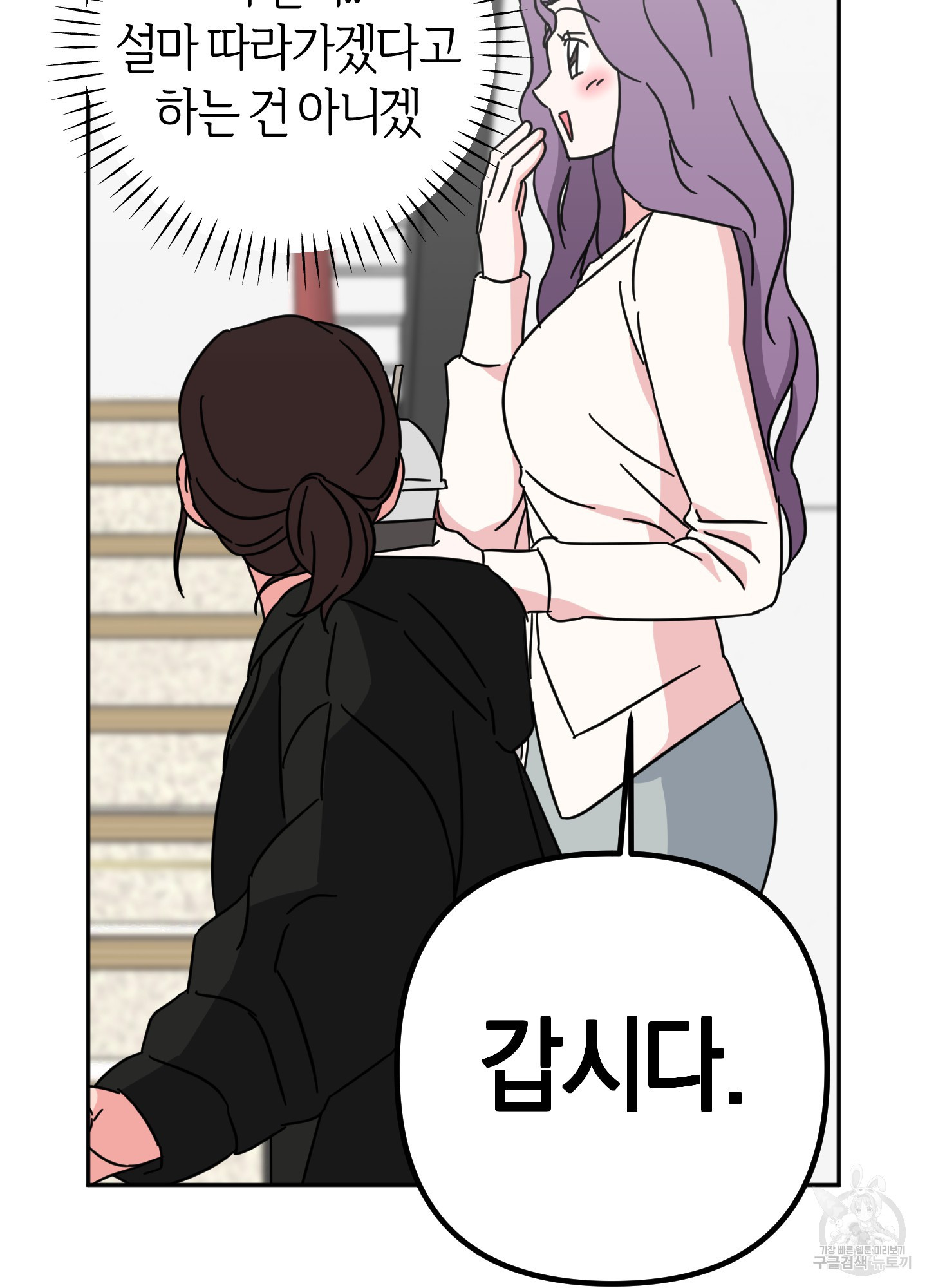드레스가 아니면 싫어?! 9화 4