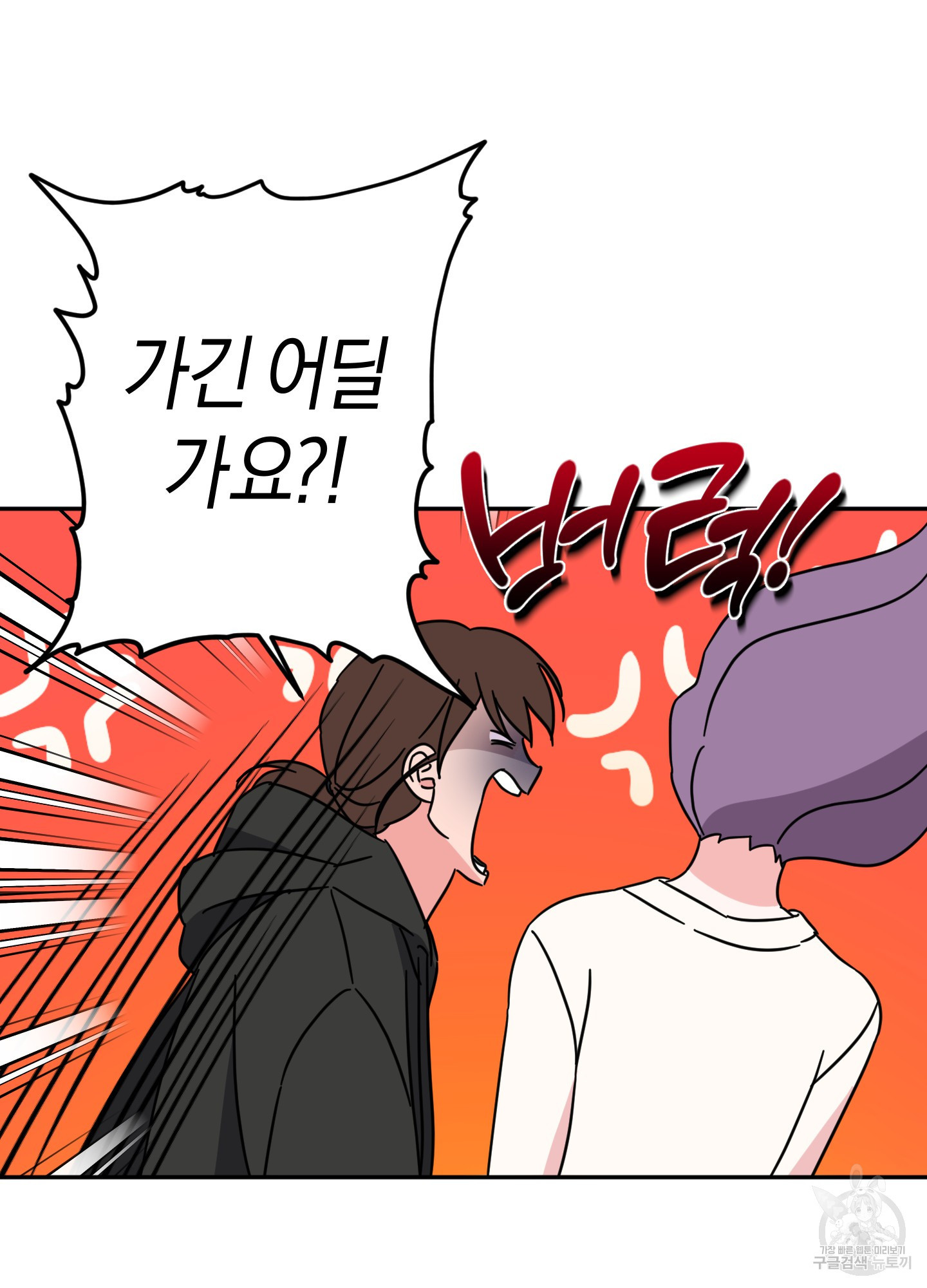 드레스가 아니면 싫어?! 9화 5