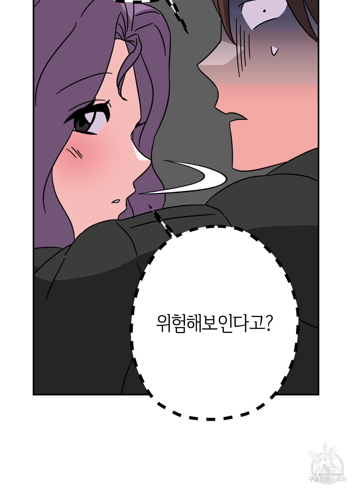 드레스가 아니면 싫어?! 9화 10