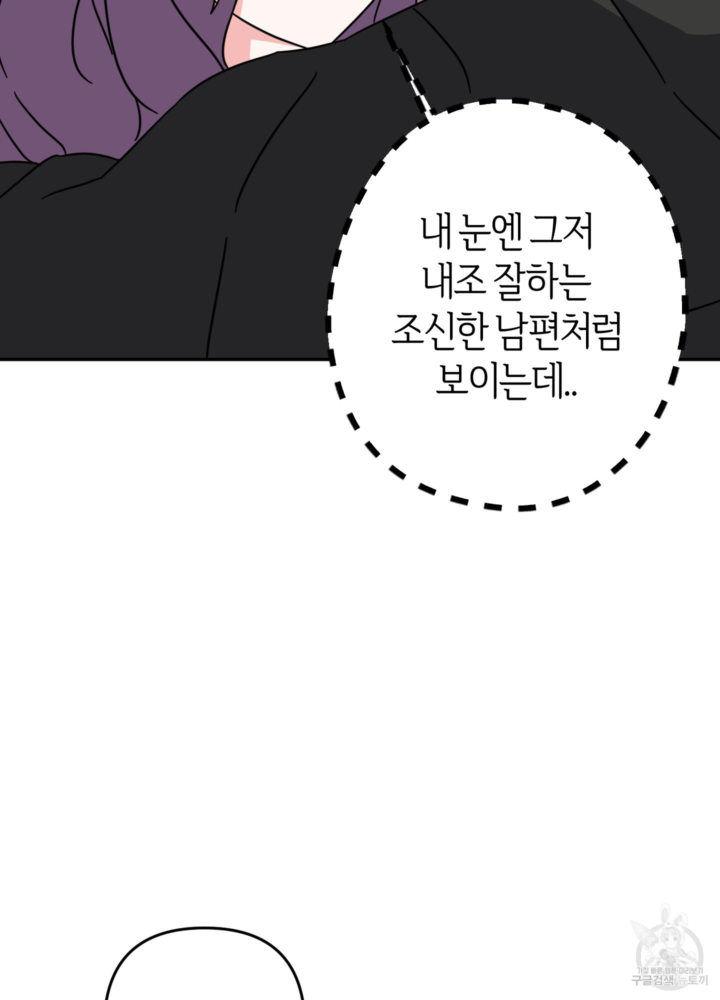 드레스가 아니면 싫어?! 9화 13