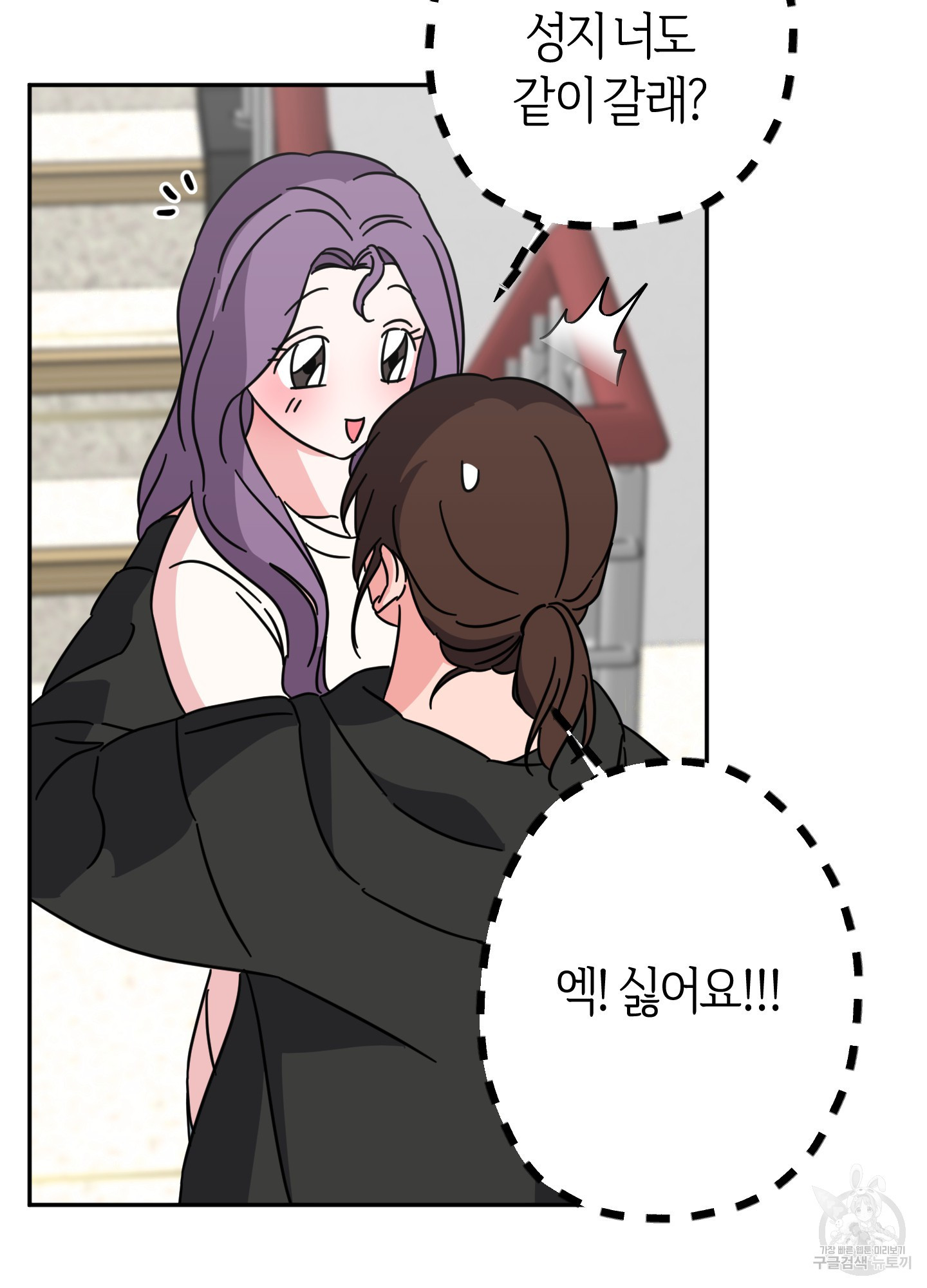 드레스가 아니면 싫어?! 9화 15