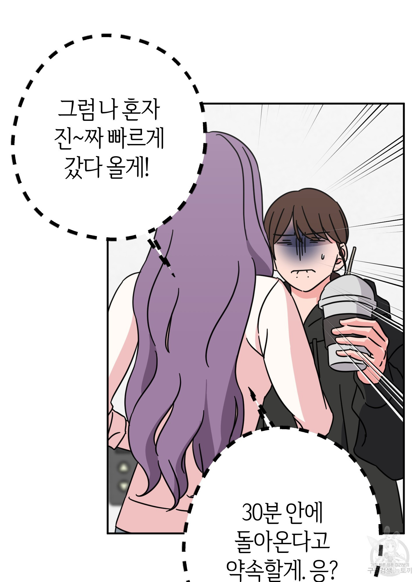 드레스가 아니면 싫어?! 9화 16
