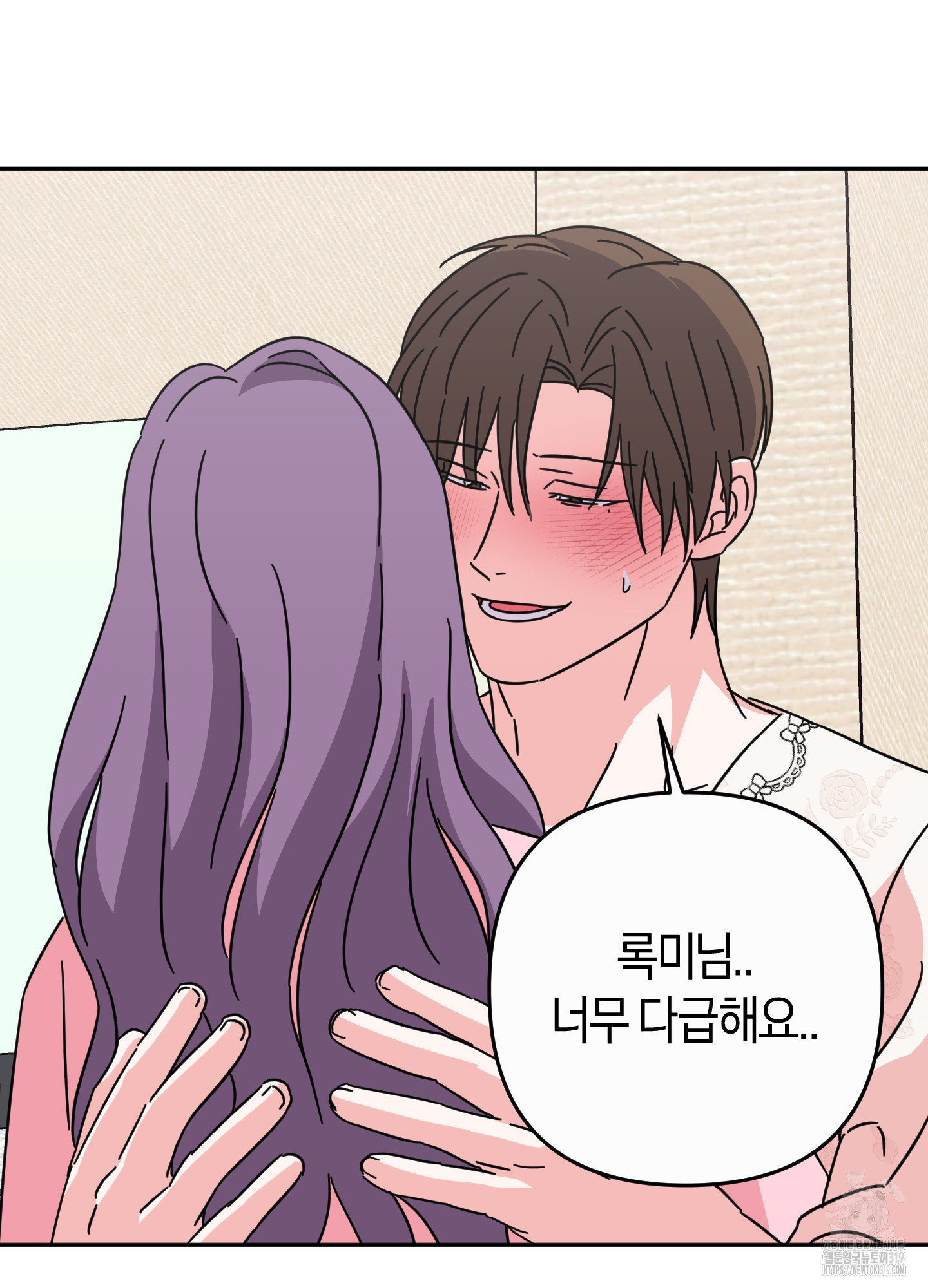 드레스가 아니면 싫어?! 15화 6