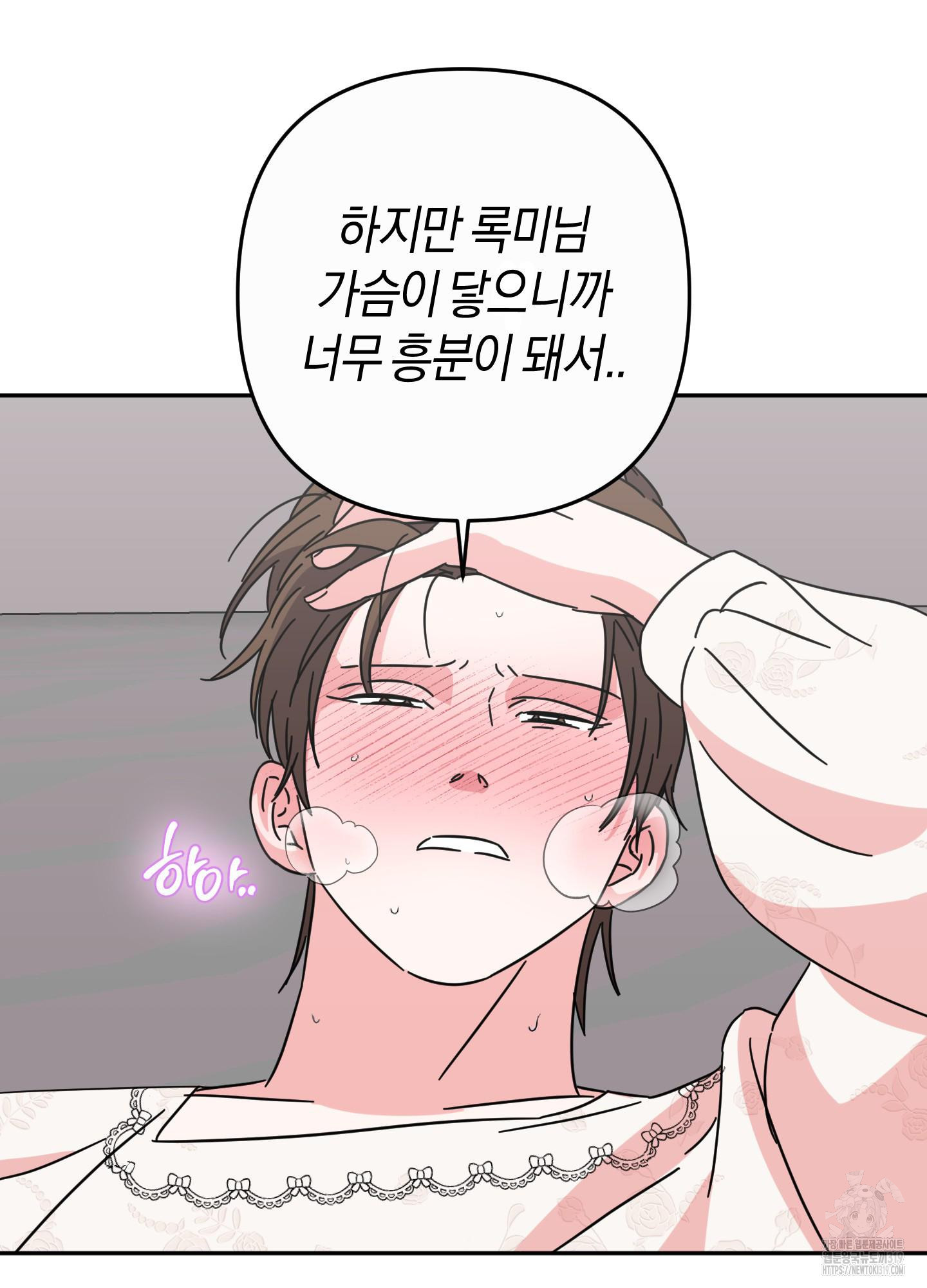 드레스가 아니면 싫어?! 15화 16