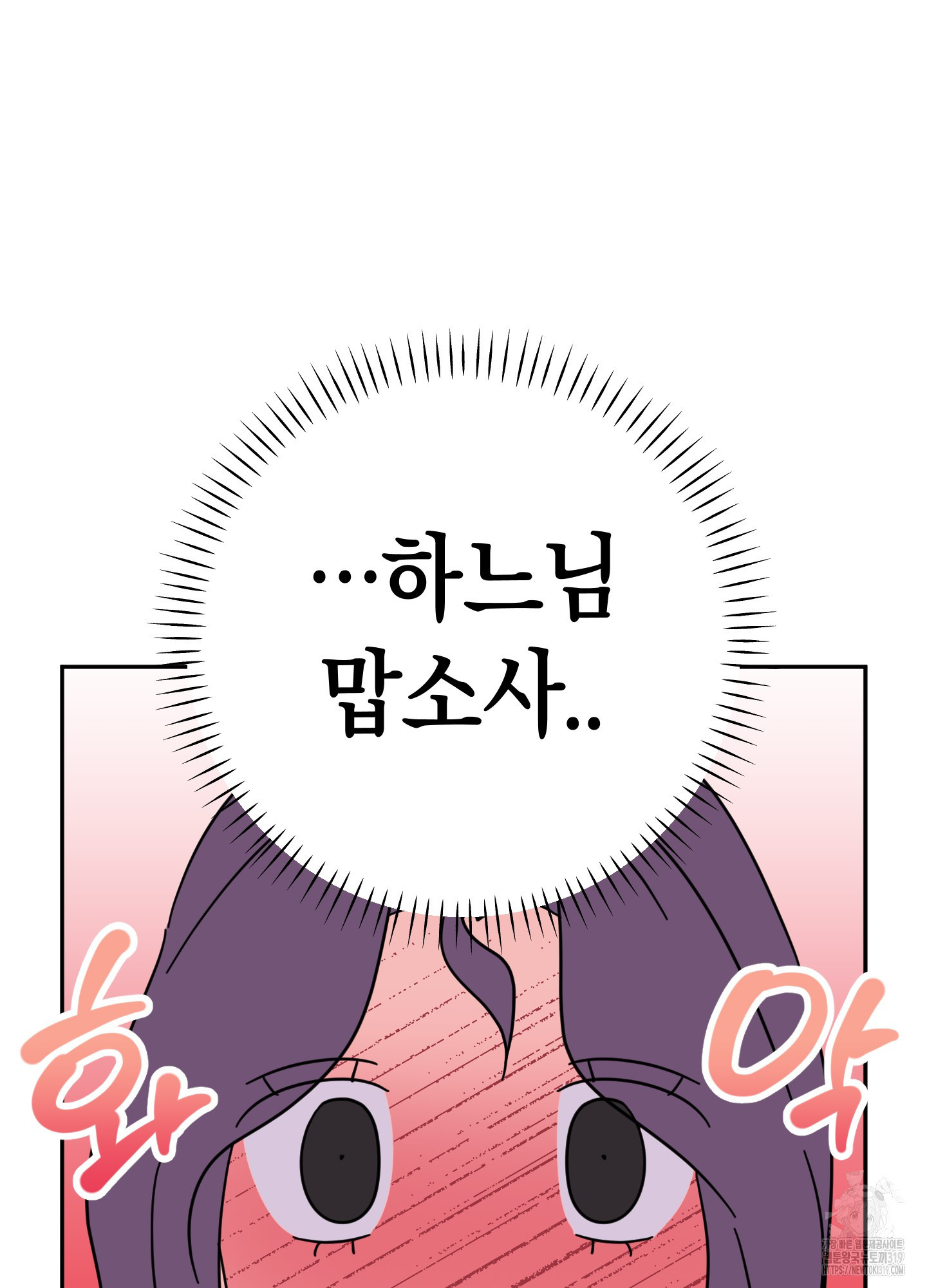 드레스가 아니면 싫어?! 15화 17
