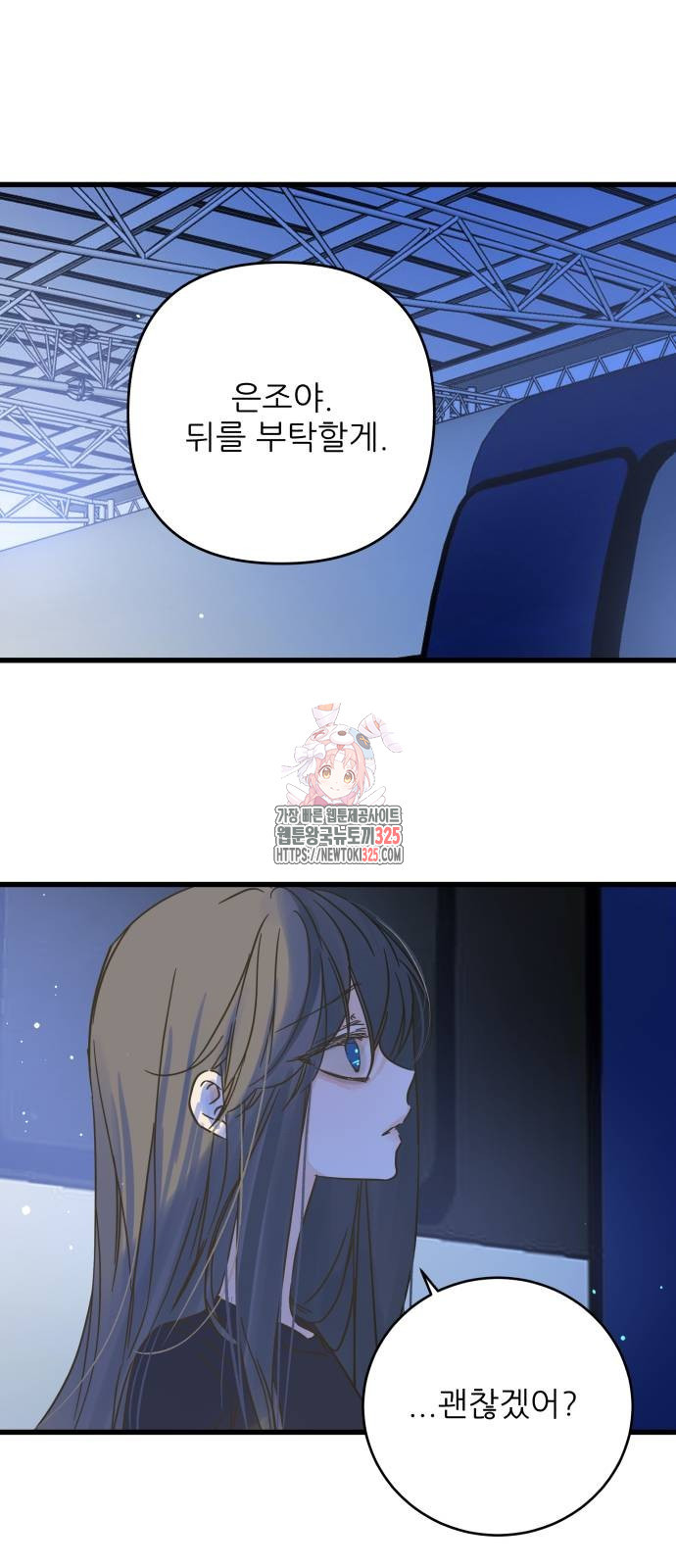 칼가는 소녀 184화 1