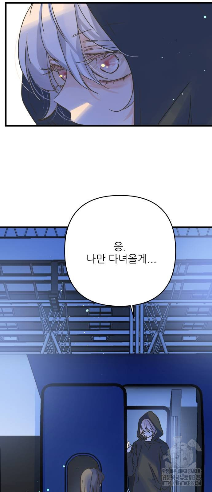 칼가는 소녀 184화 2