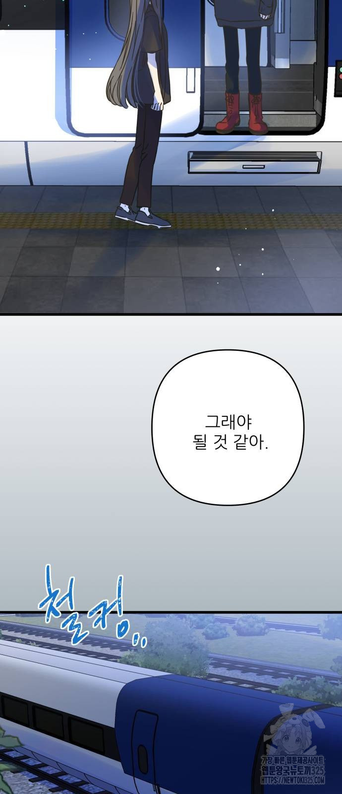 칼가는 소녀 184화 3