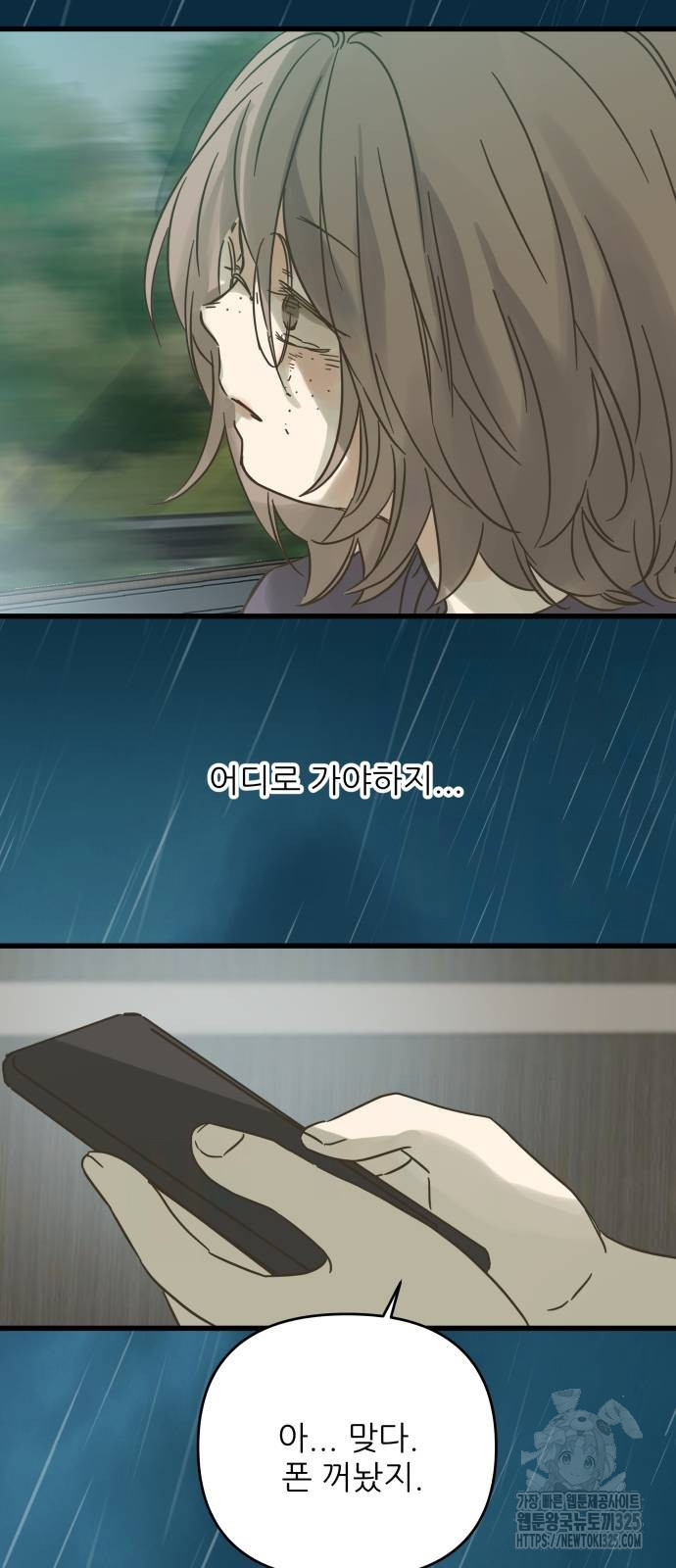칼가는 소녀 184화 6