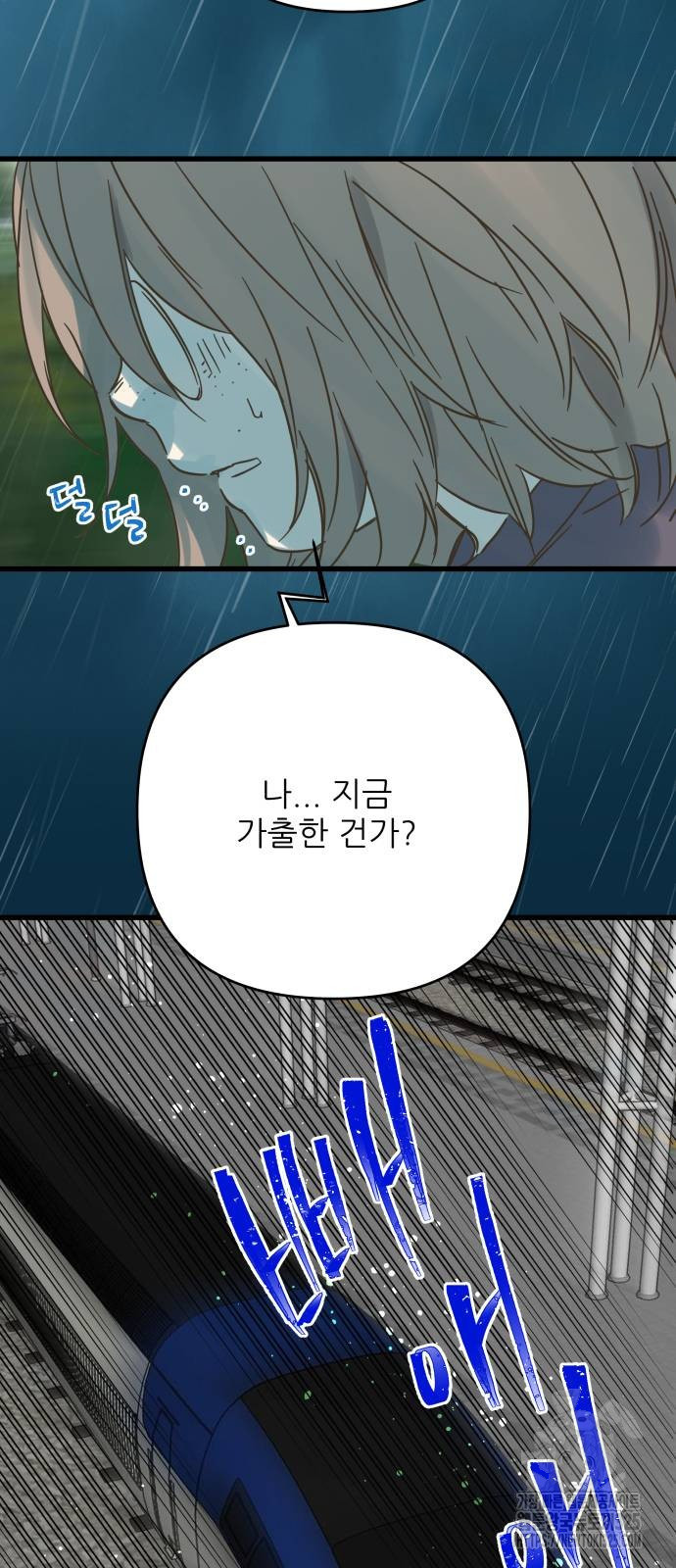 칼가는 소녀 184화 7