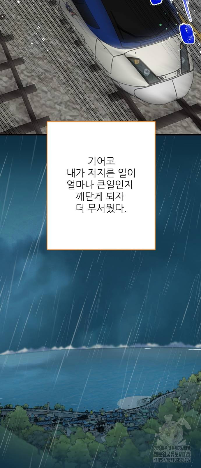 칼가는 소녀 184화 8