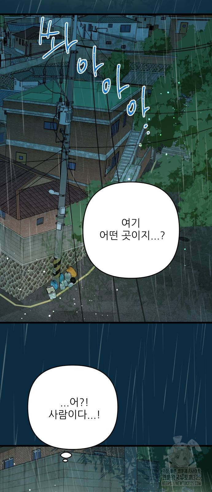 칼가는 소녀 184화 9