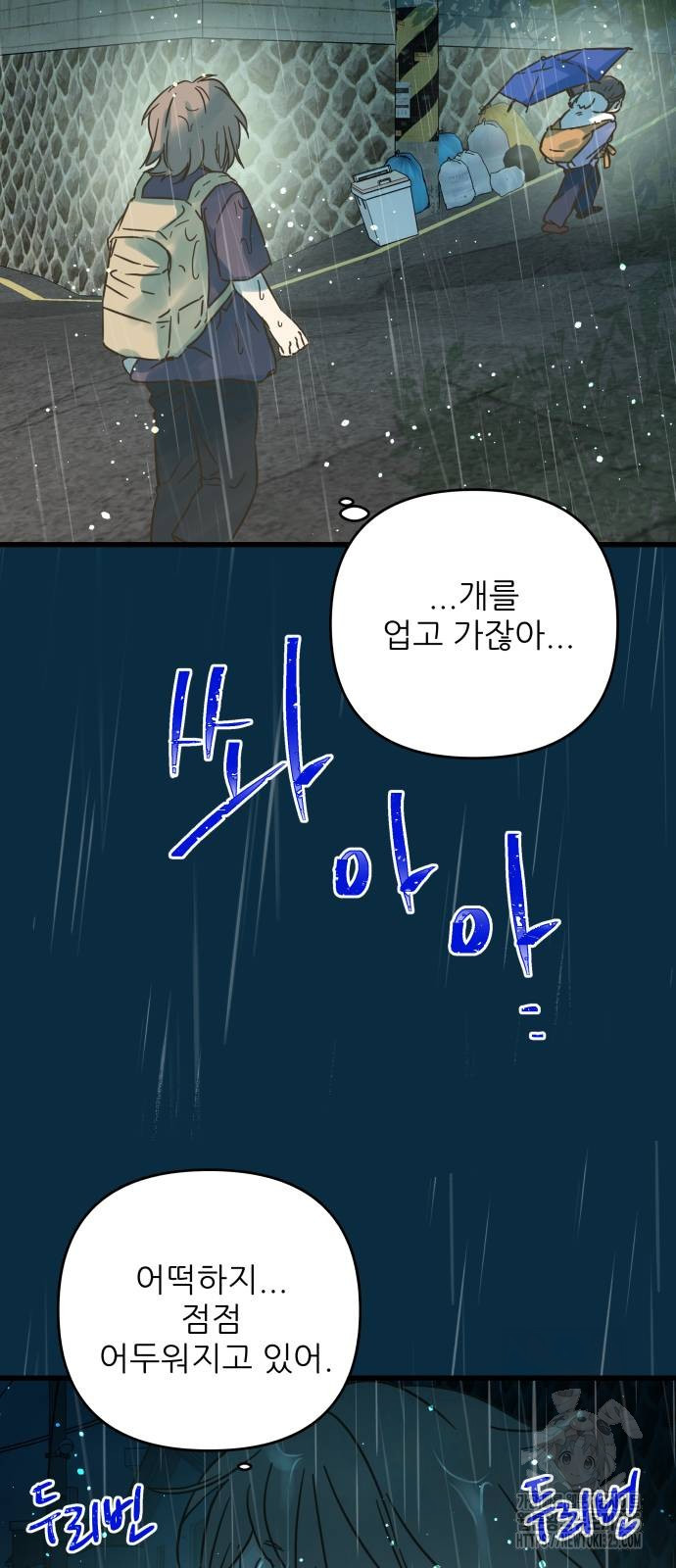 칼가는 소녀 184화 10