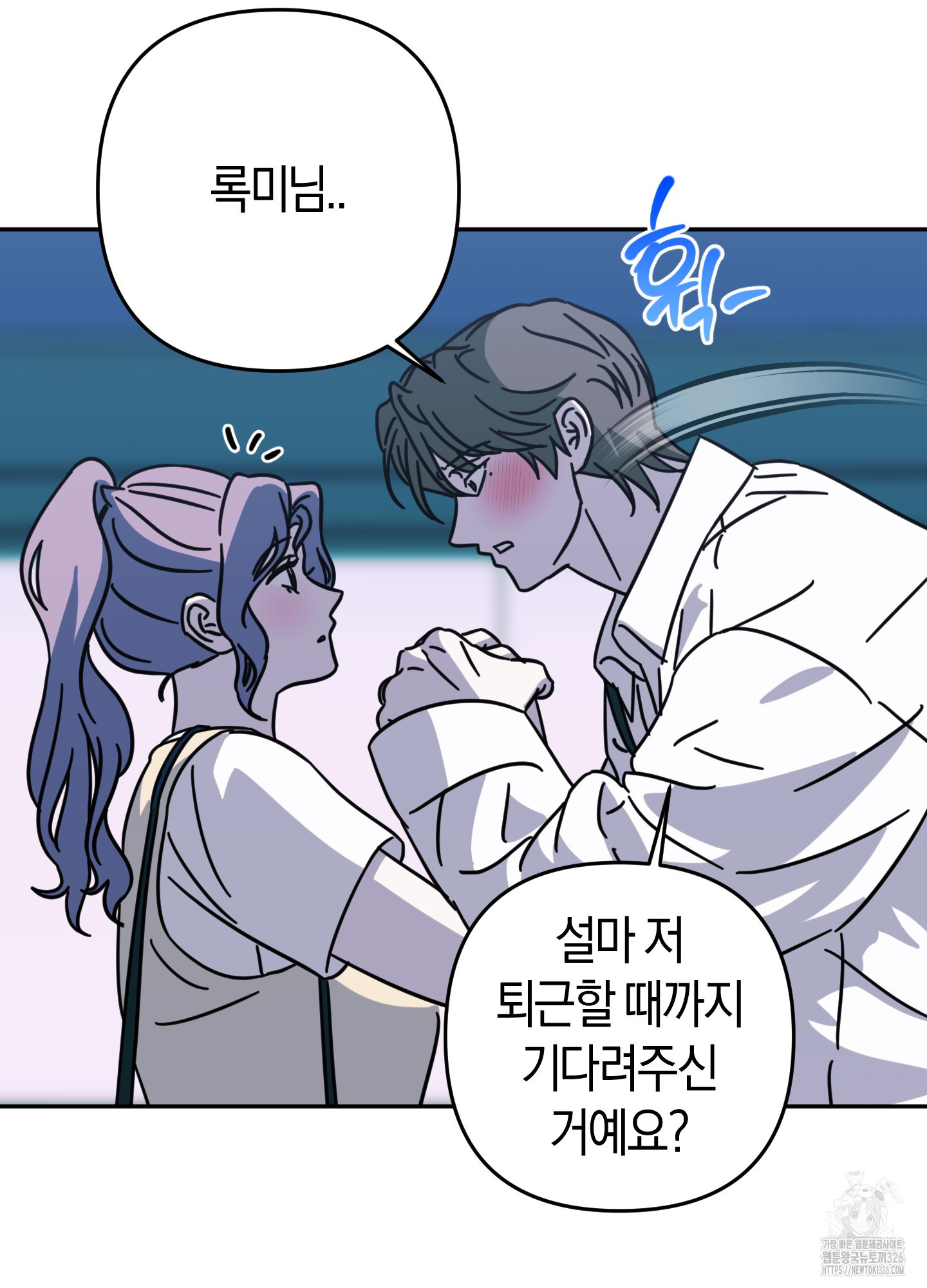 드레스가 아니면 싫어?! 22화 5