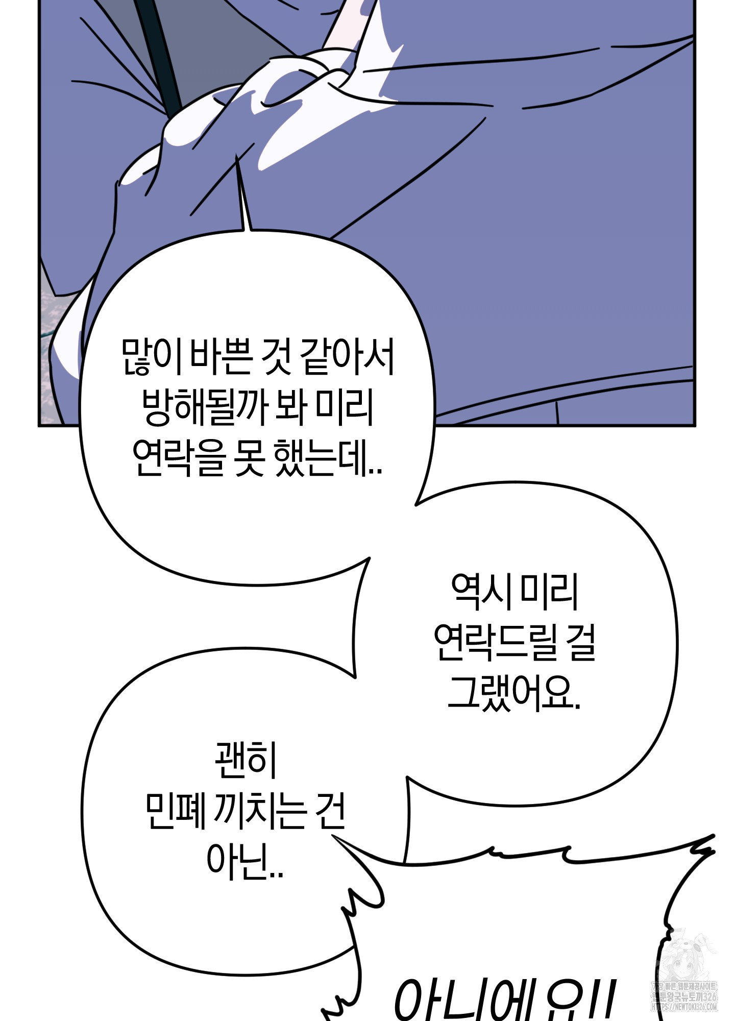 드레스가 아니면 싫어?! 22화 7