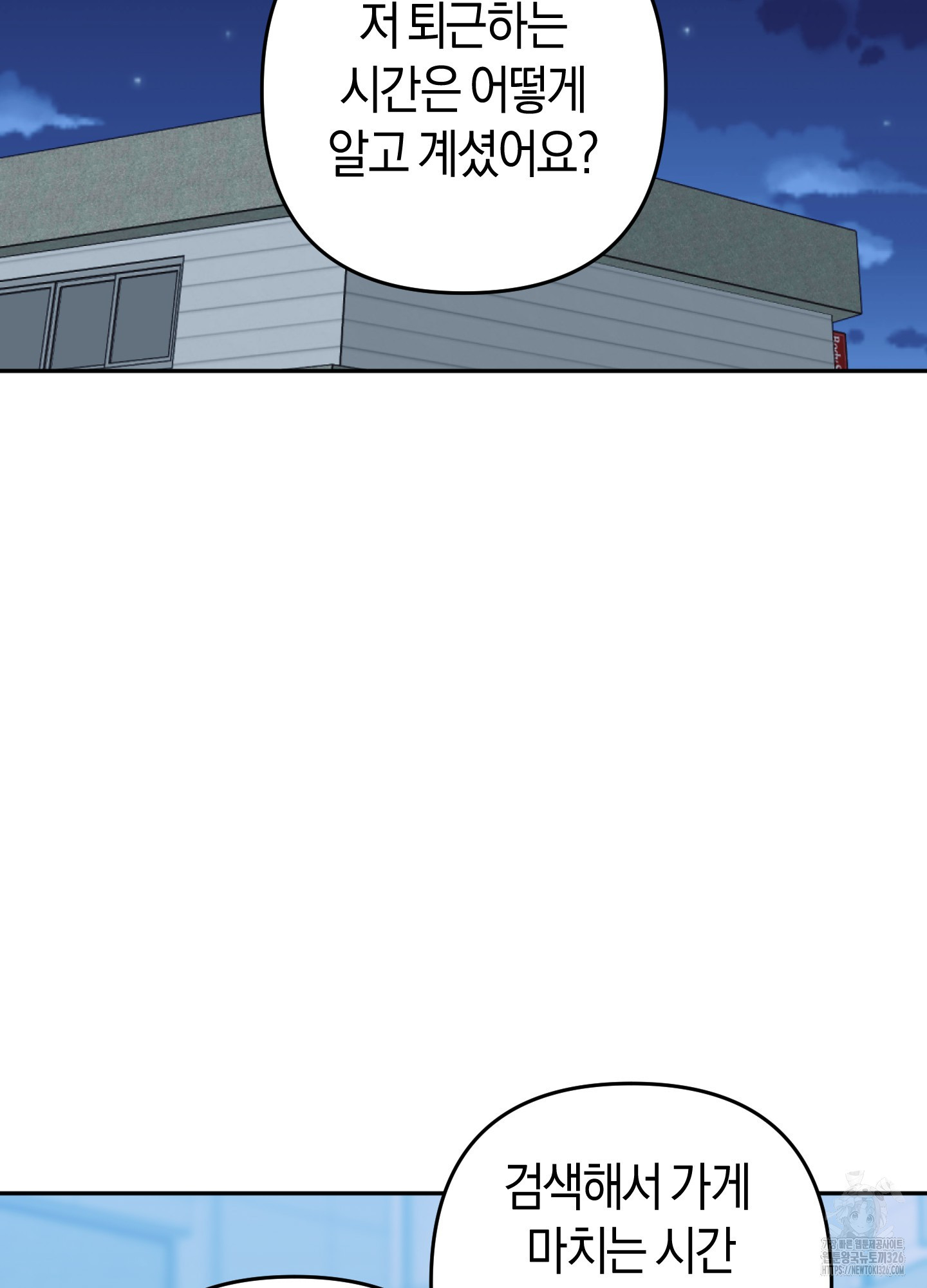 드레스가 아니면 싫어?! 22화 12
