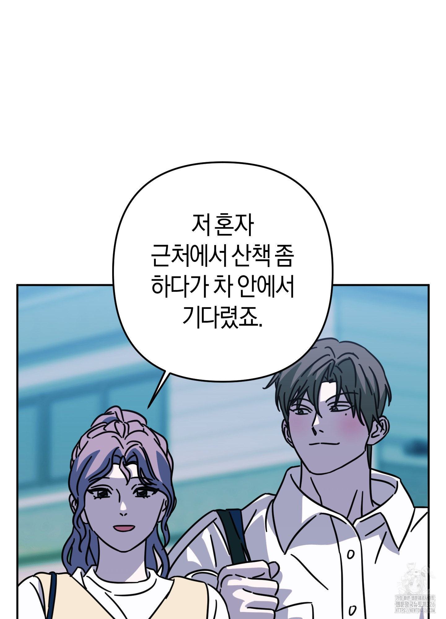 드레스가 아니면 싫어?! 22화 14