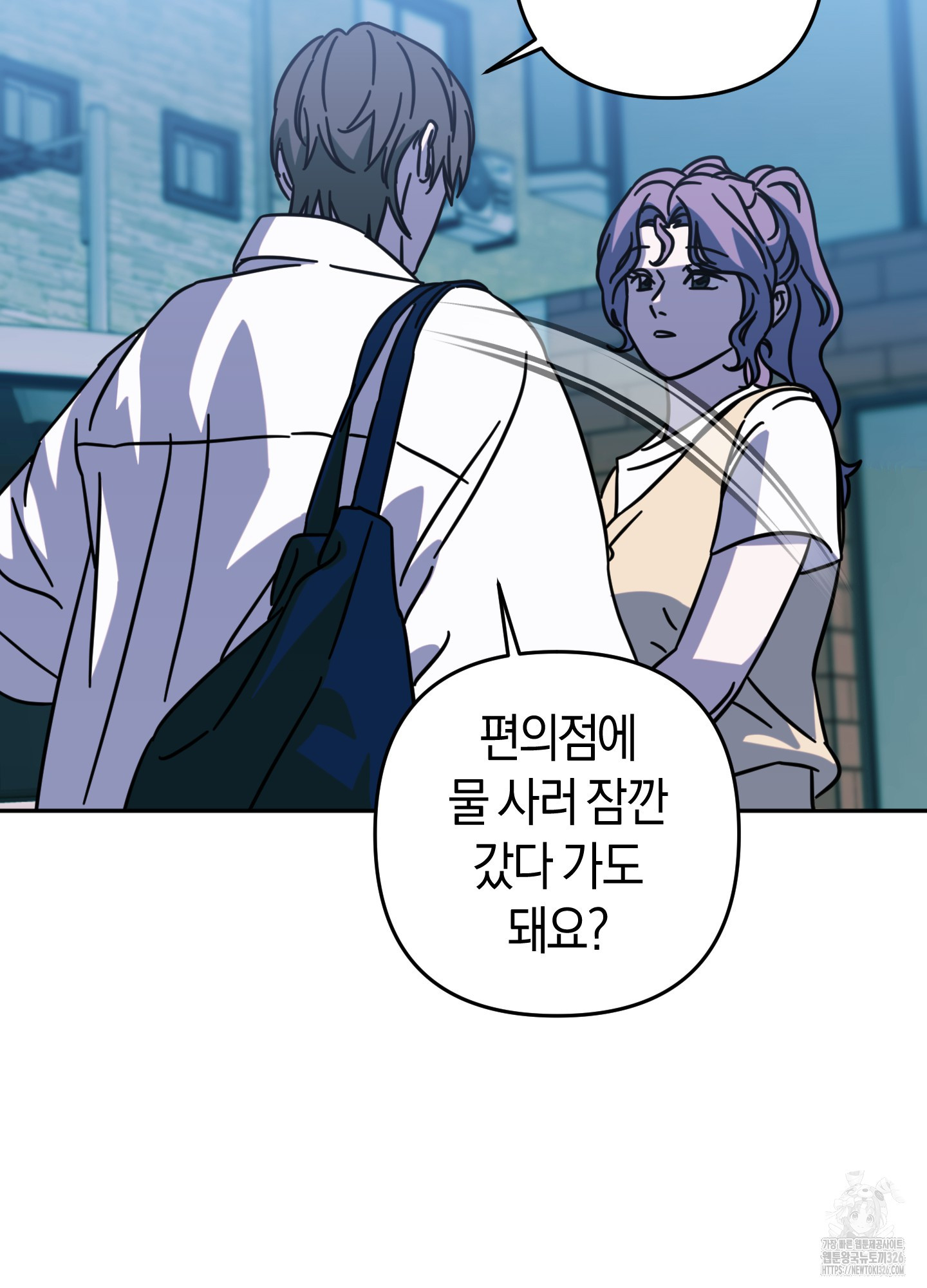 드레스가 아니면 싫어?! 22화 18