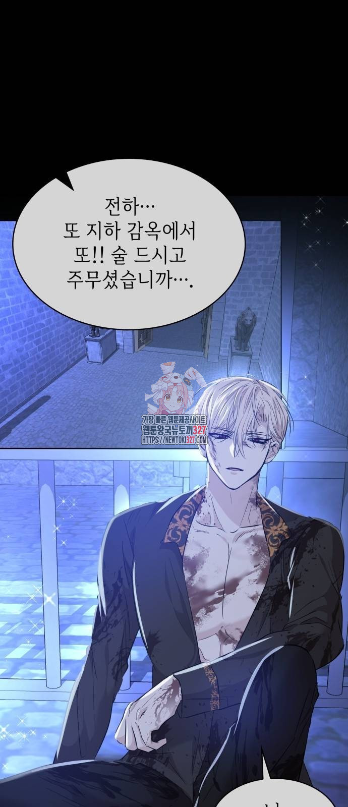남편의 정부로 환생한 심정을 서술하시오 15화 1