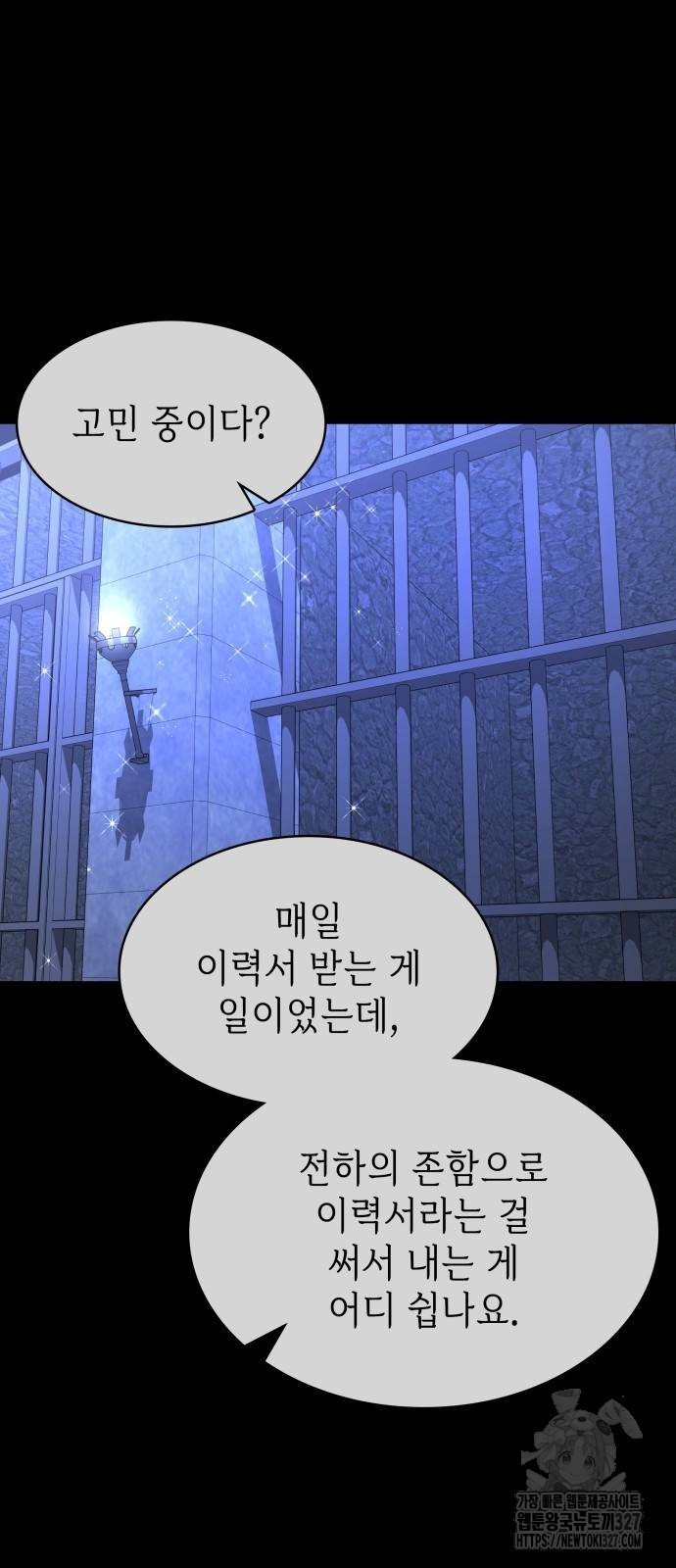 남편의 정부로 환생한 심정을 서술하시오 15화 3