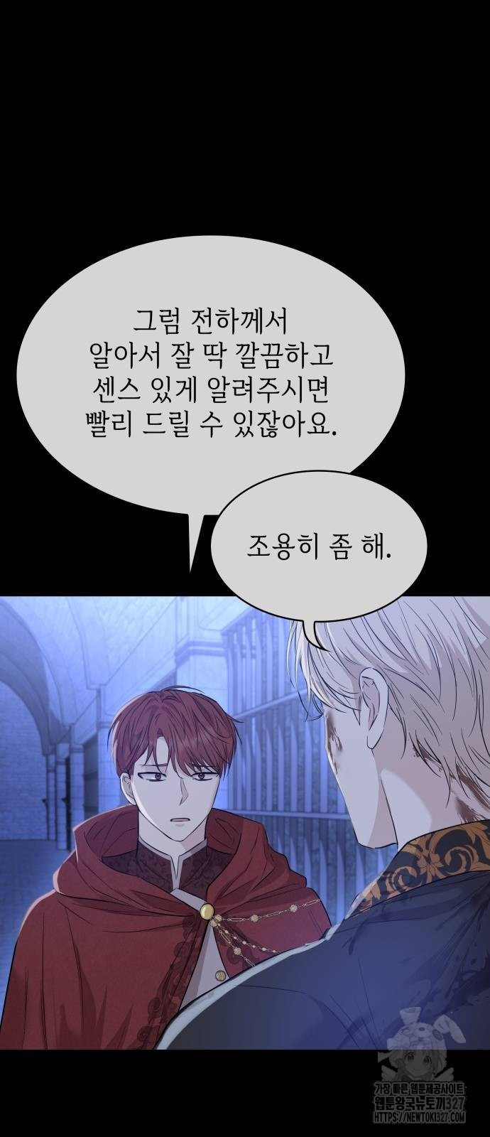 남편의 정부로 환생한 심정을 서술하시오 15화 5