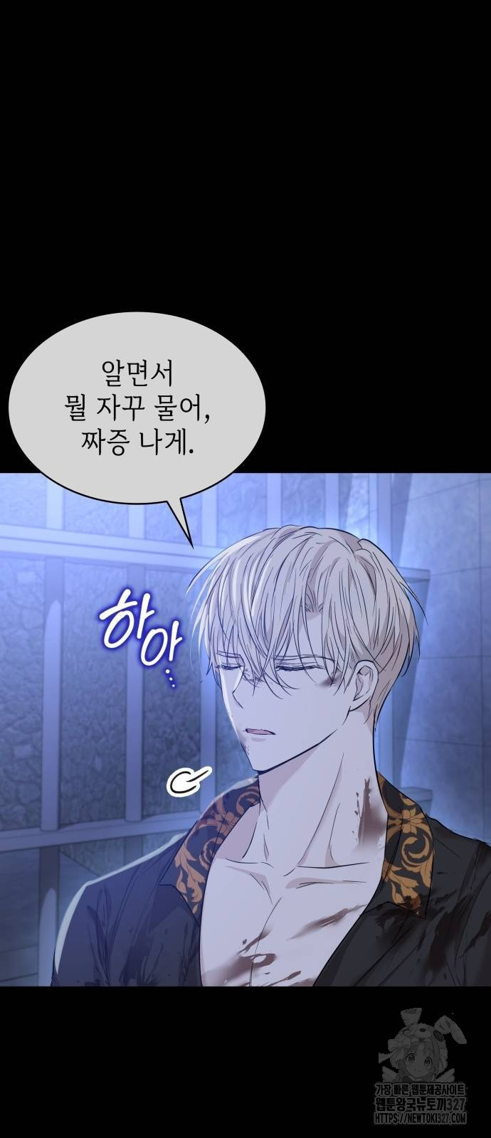 남편의 정부로 환생한 심정을 서술하시오 15화 7