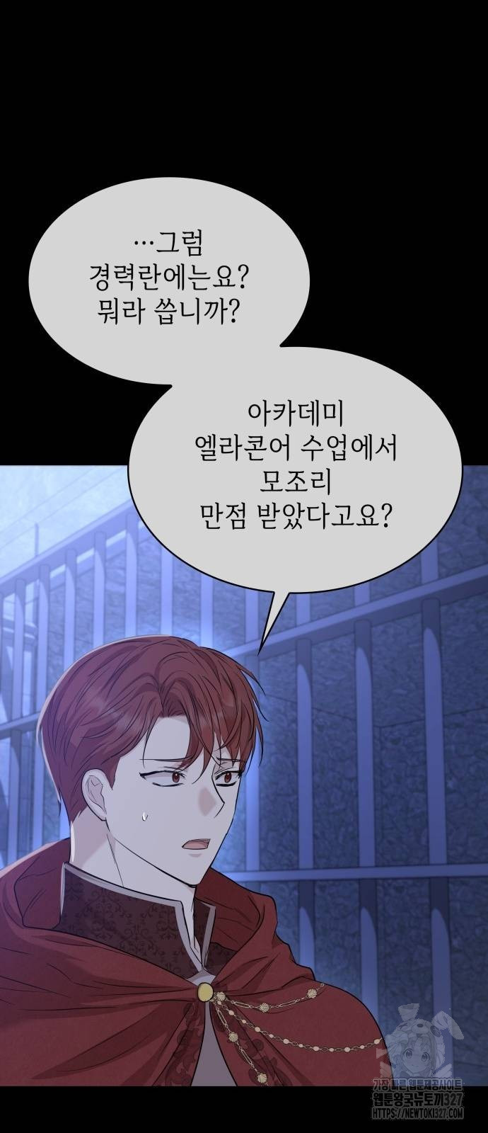 남편의 정부로 환생한 심정을 서술하시오 15화 6