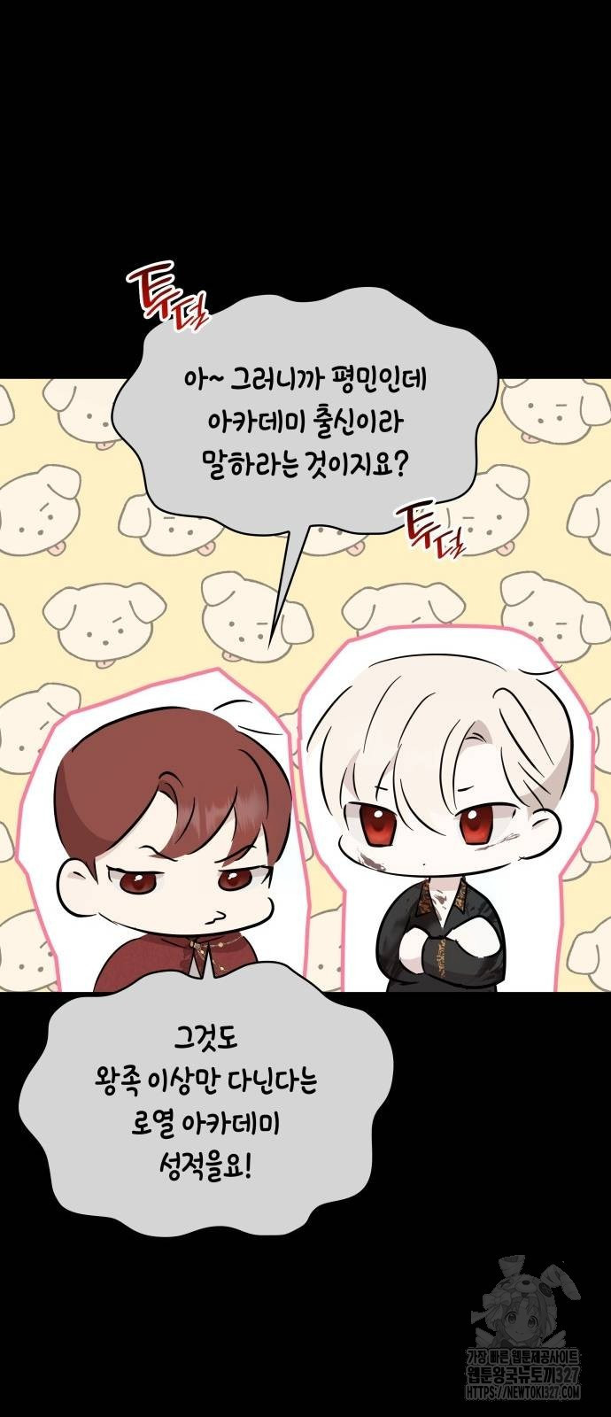 남편의 정부로 환생한 심정을 서술하시오 15화 8