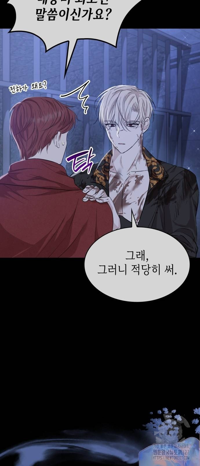 남편의 정부로 환생한 심정을 서술하시오 15화 12