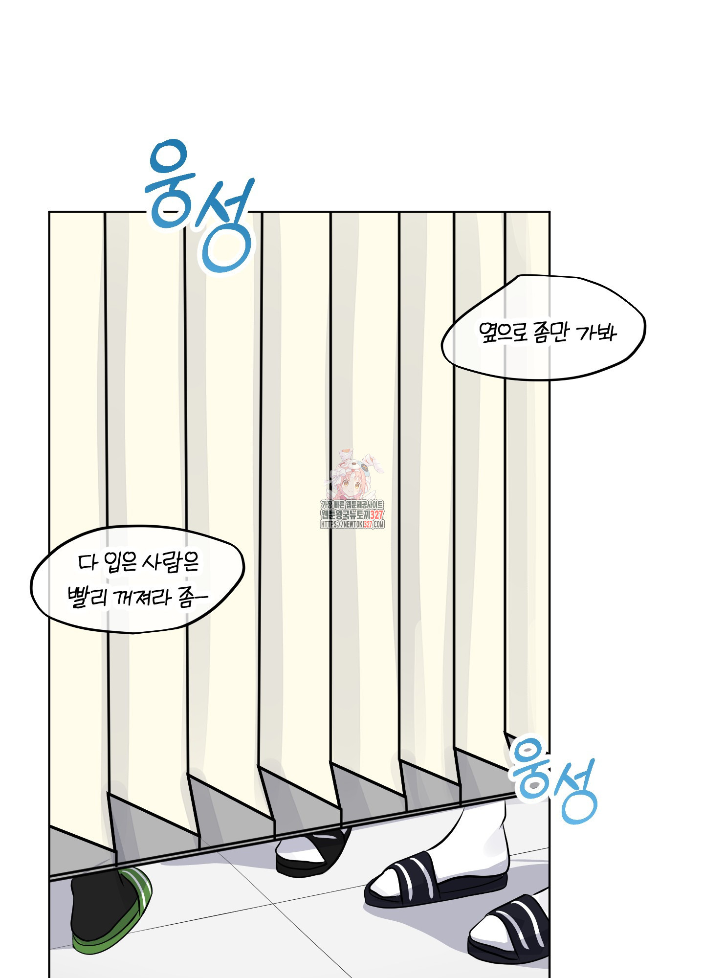 사계전선 4화 1