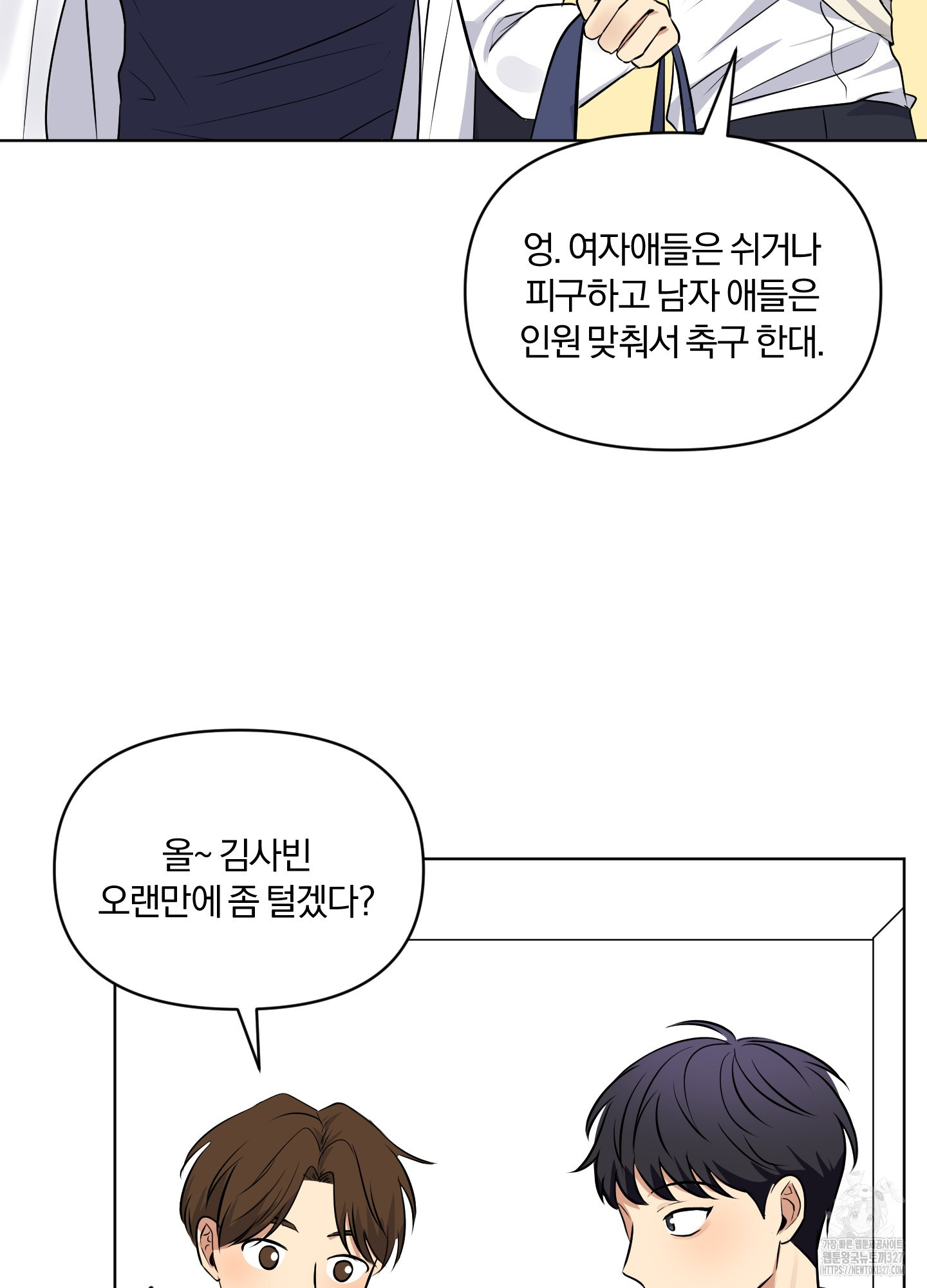 사계전선 4화 3