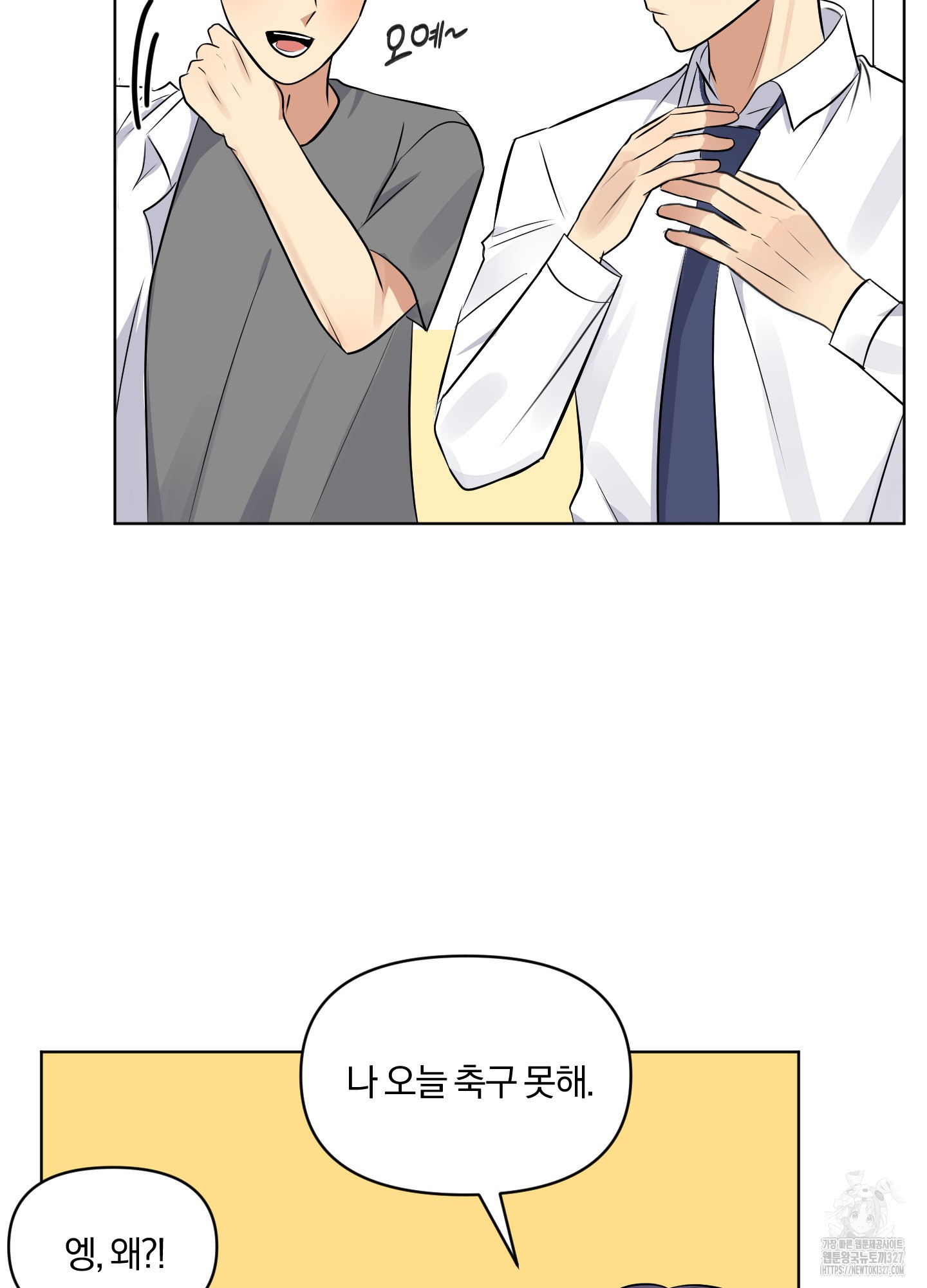 사계전선 4화 4