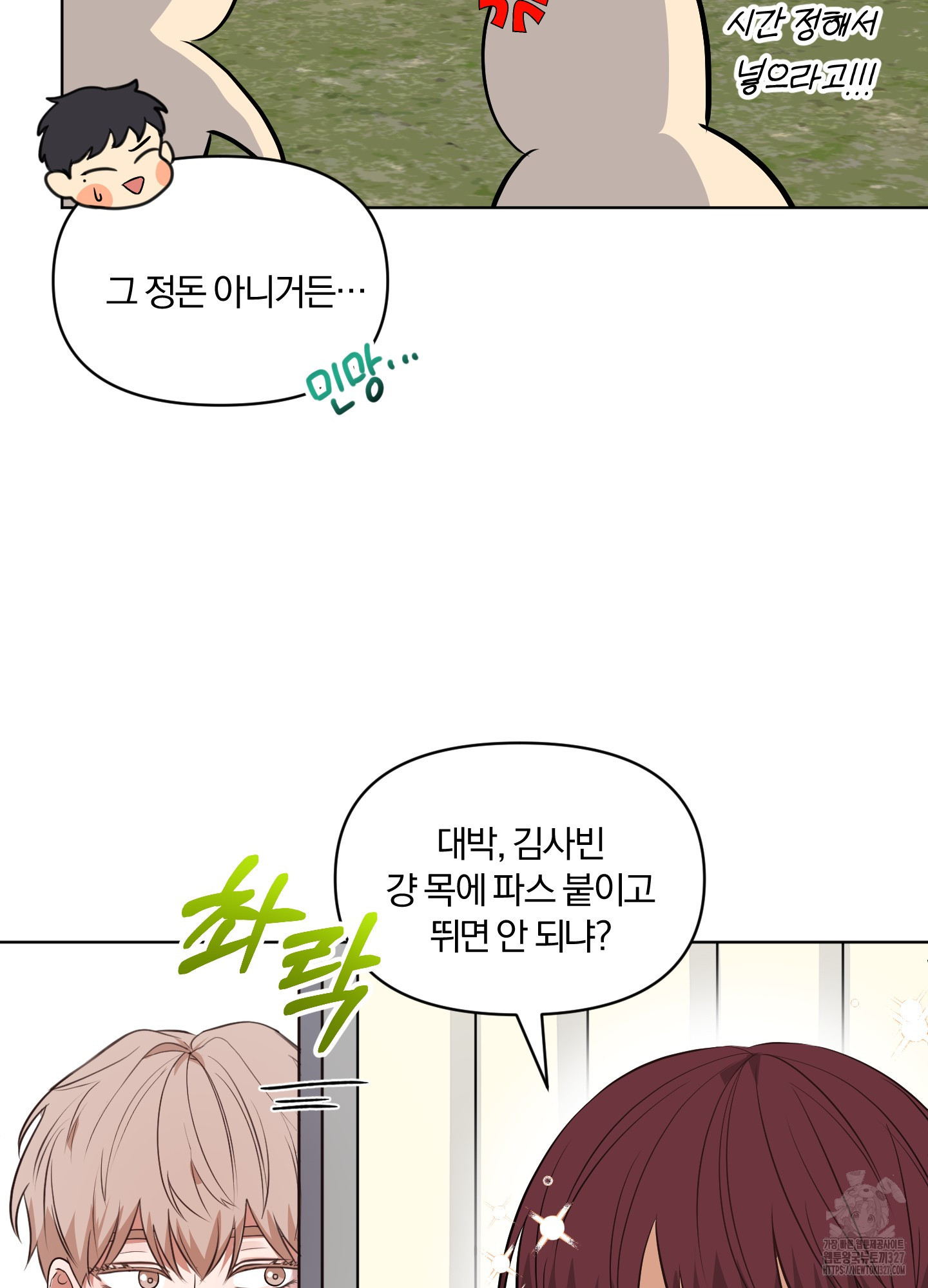사계전선 4화 8