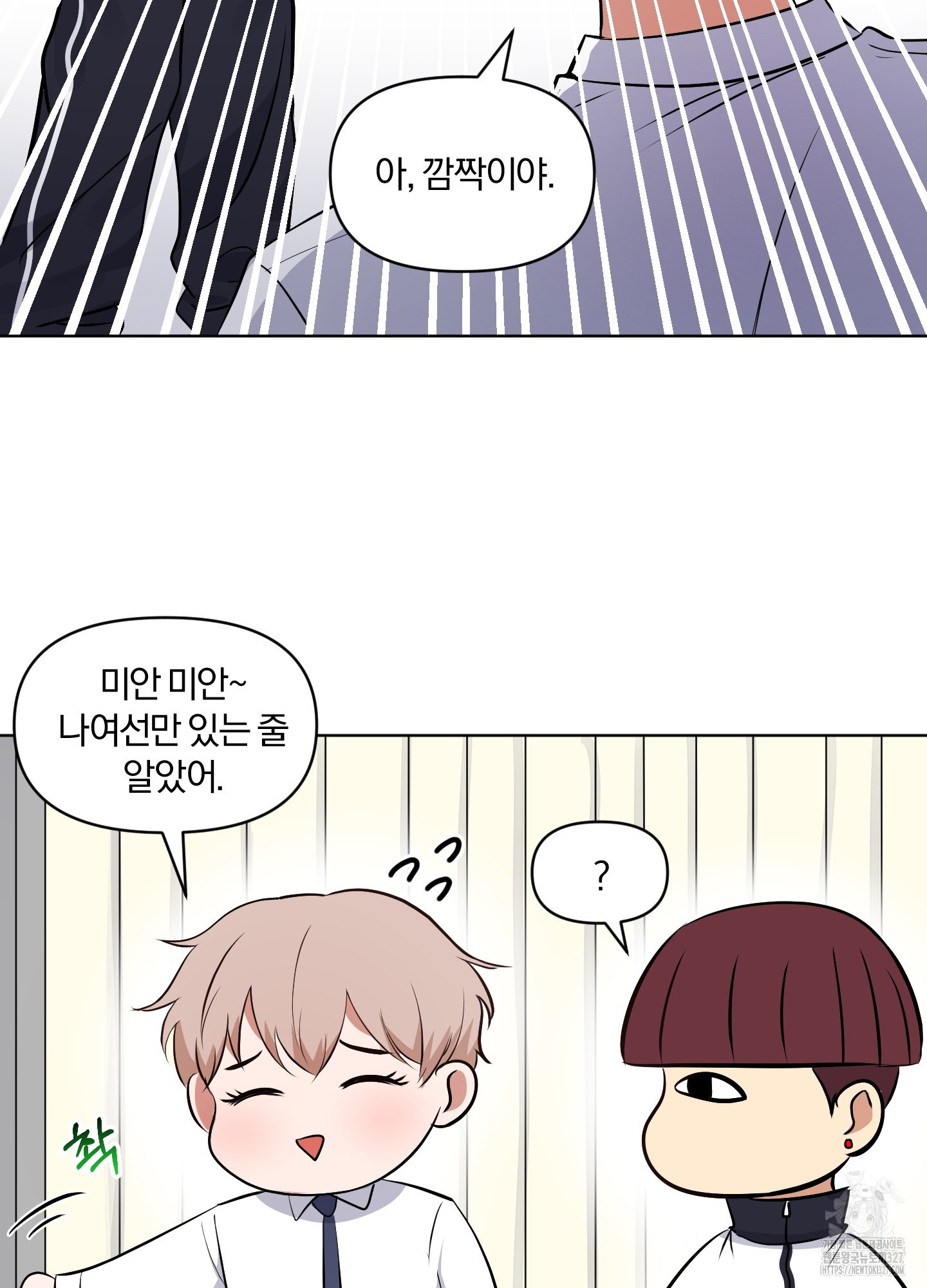 사계전선 4화 11