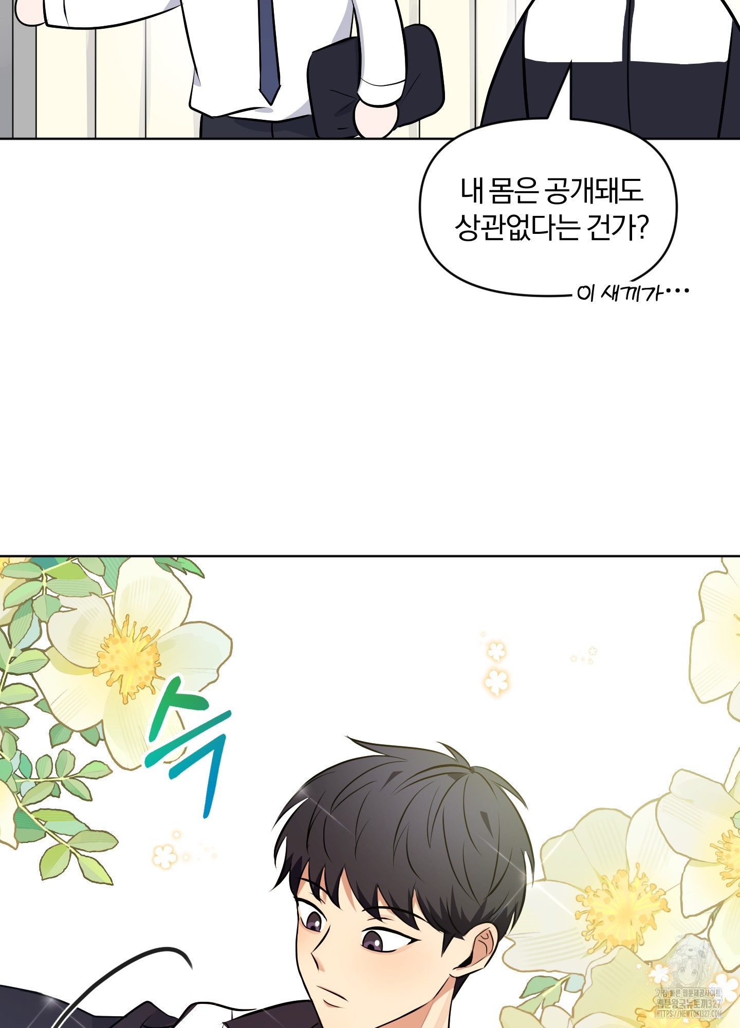 사계전선 4화 12