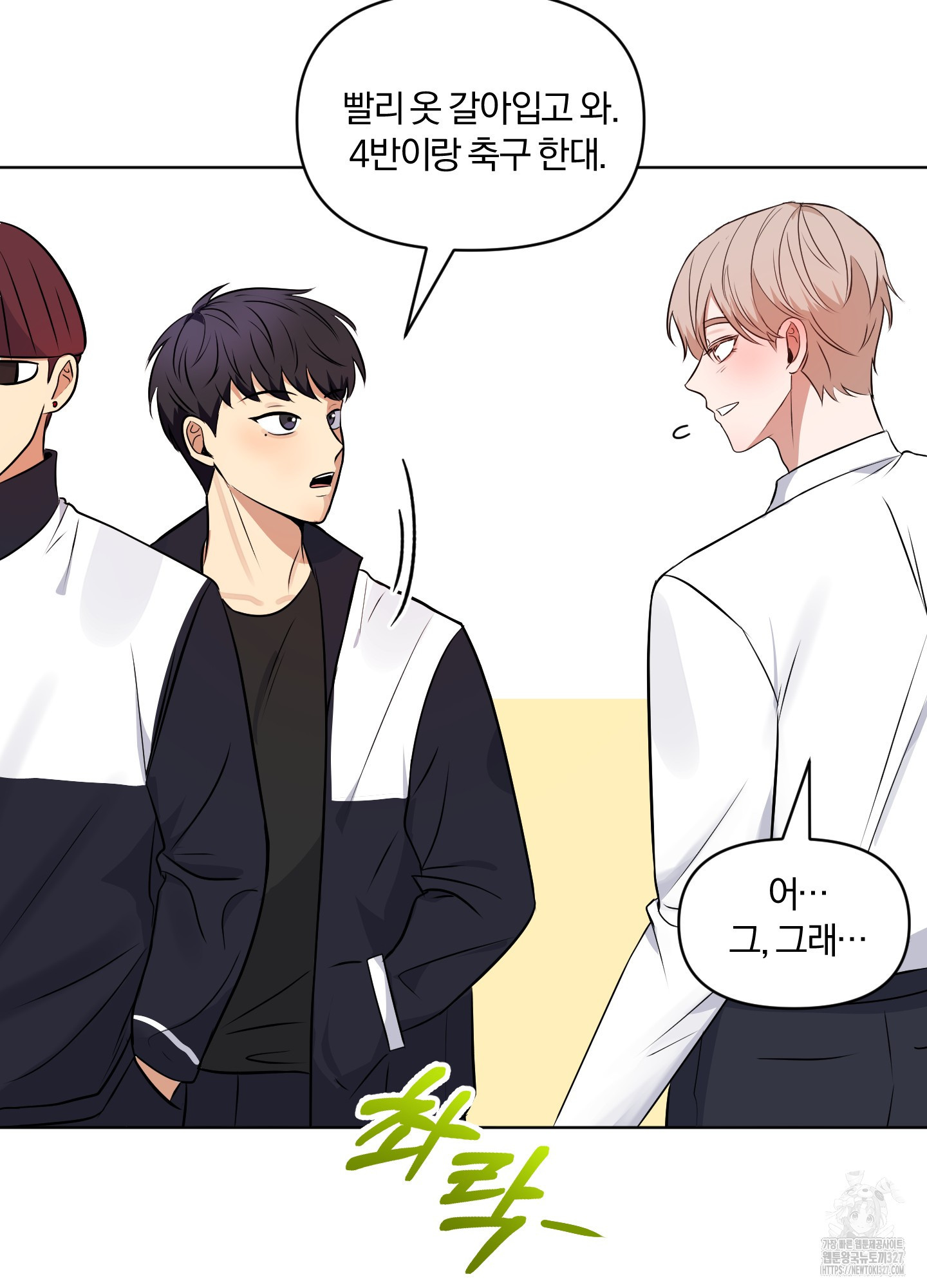 사계전선 4화 15